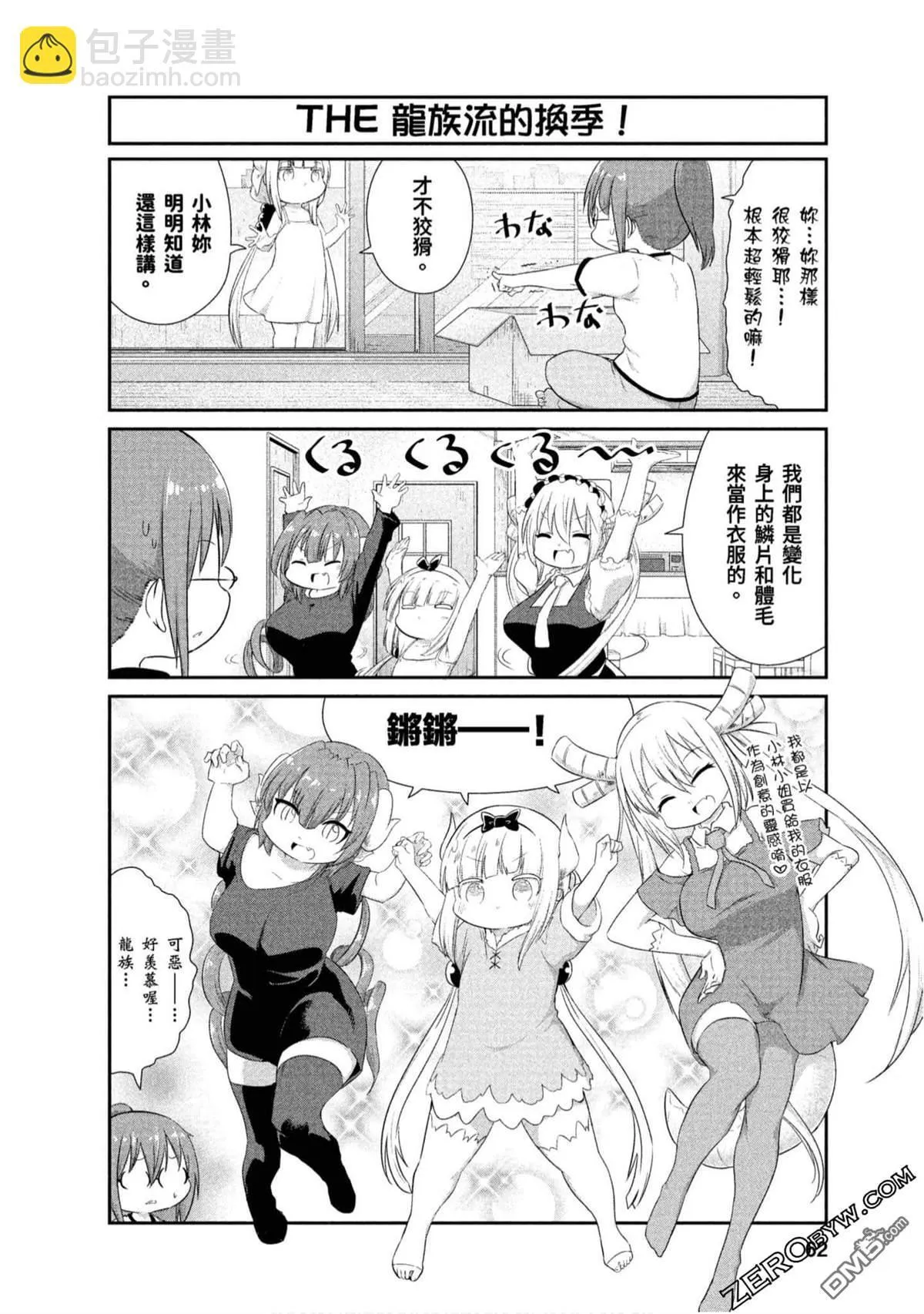 第68话 第4页