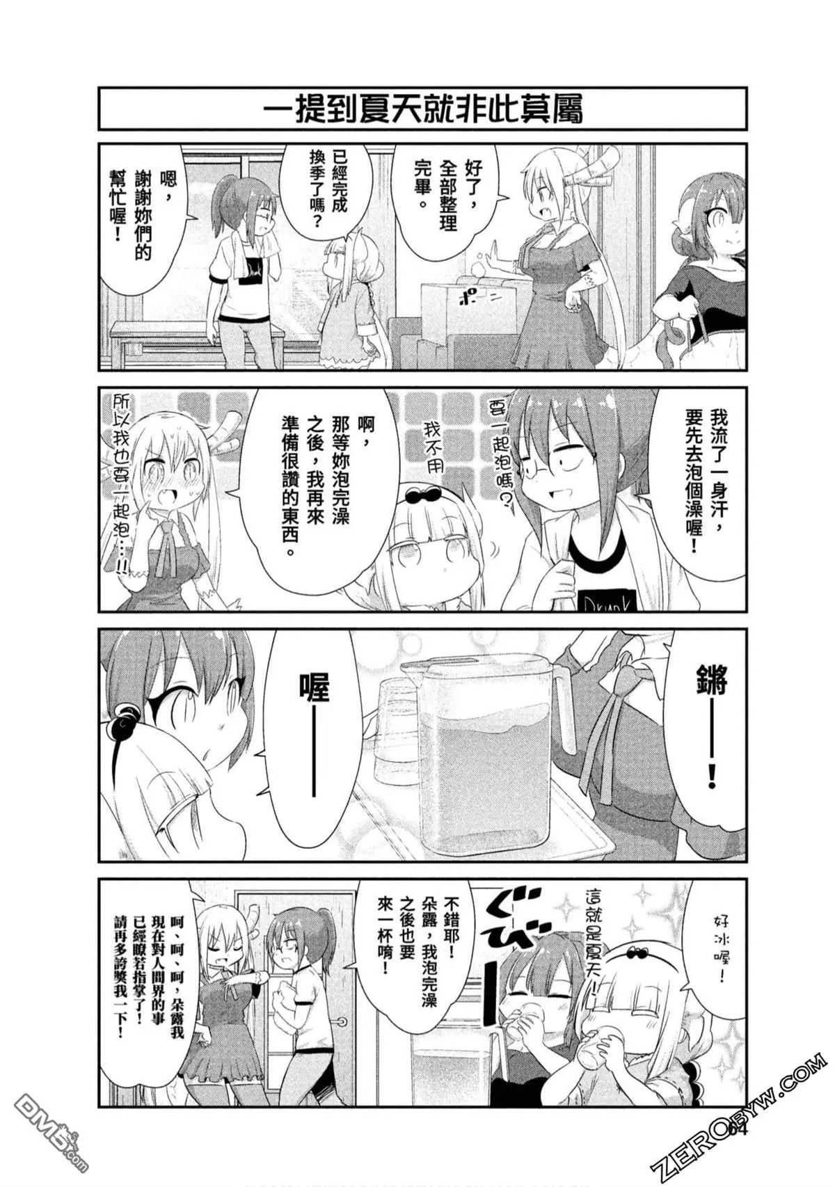 第68话 第6页