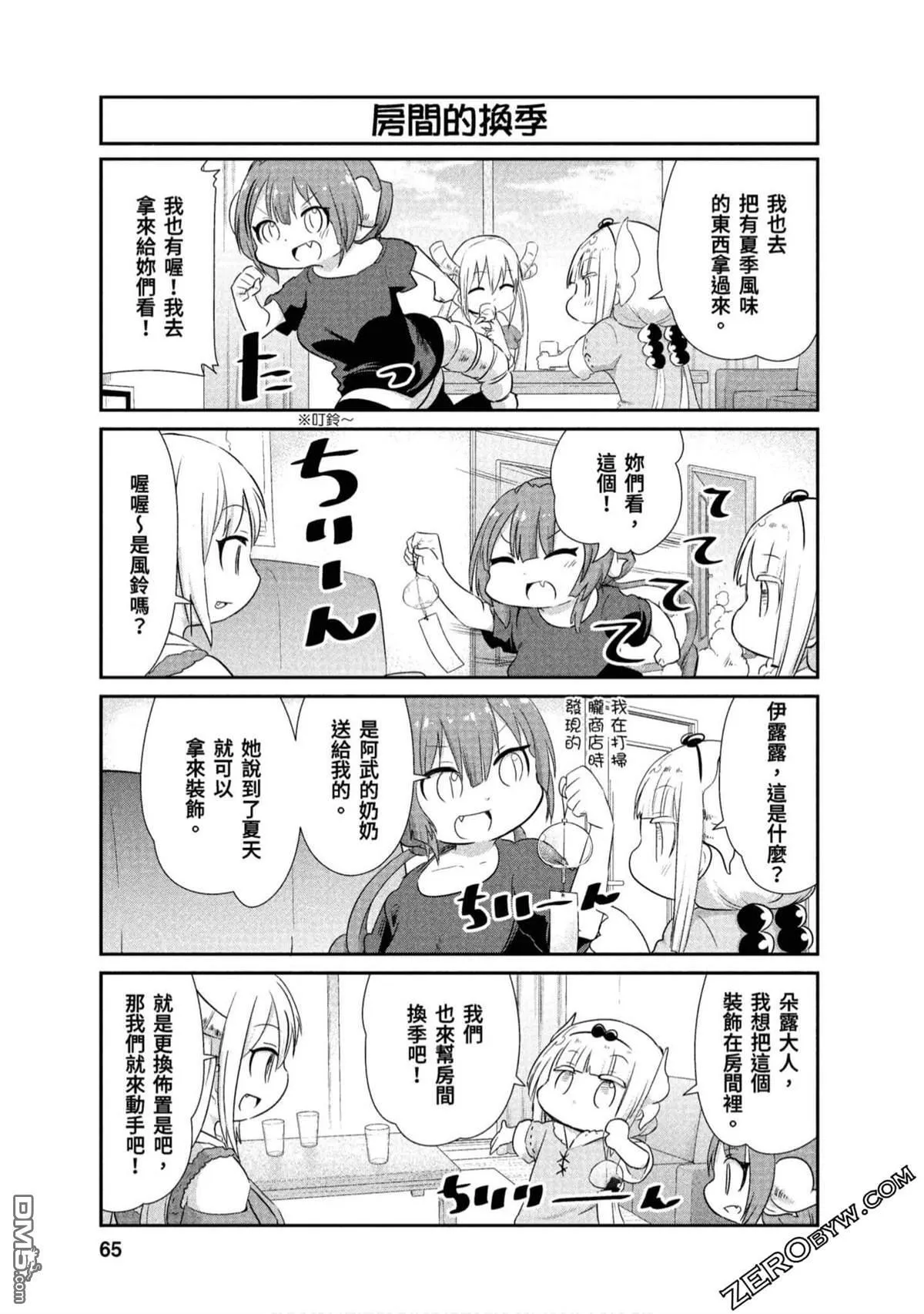 第68话 第7页