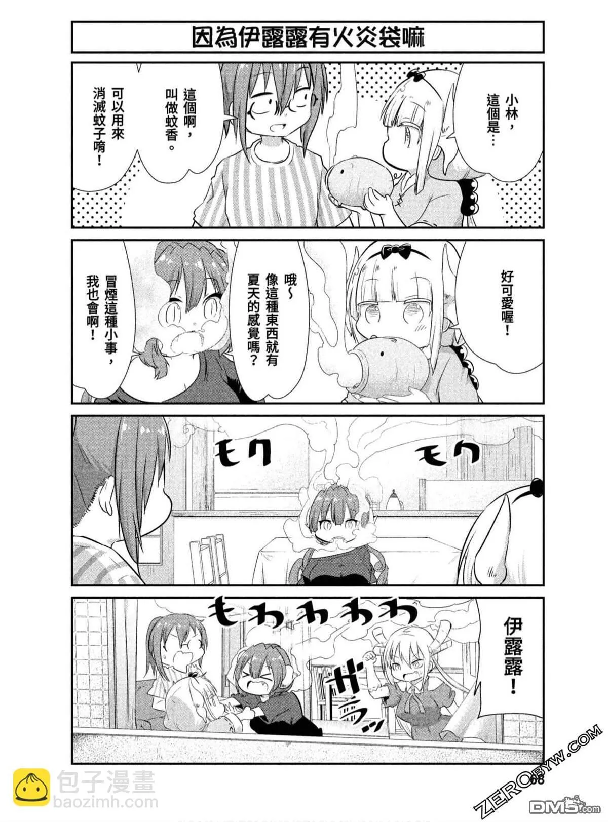 第68话 第10页