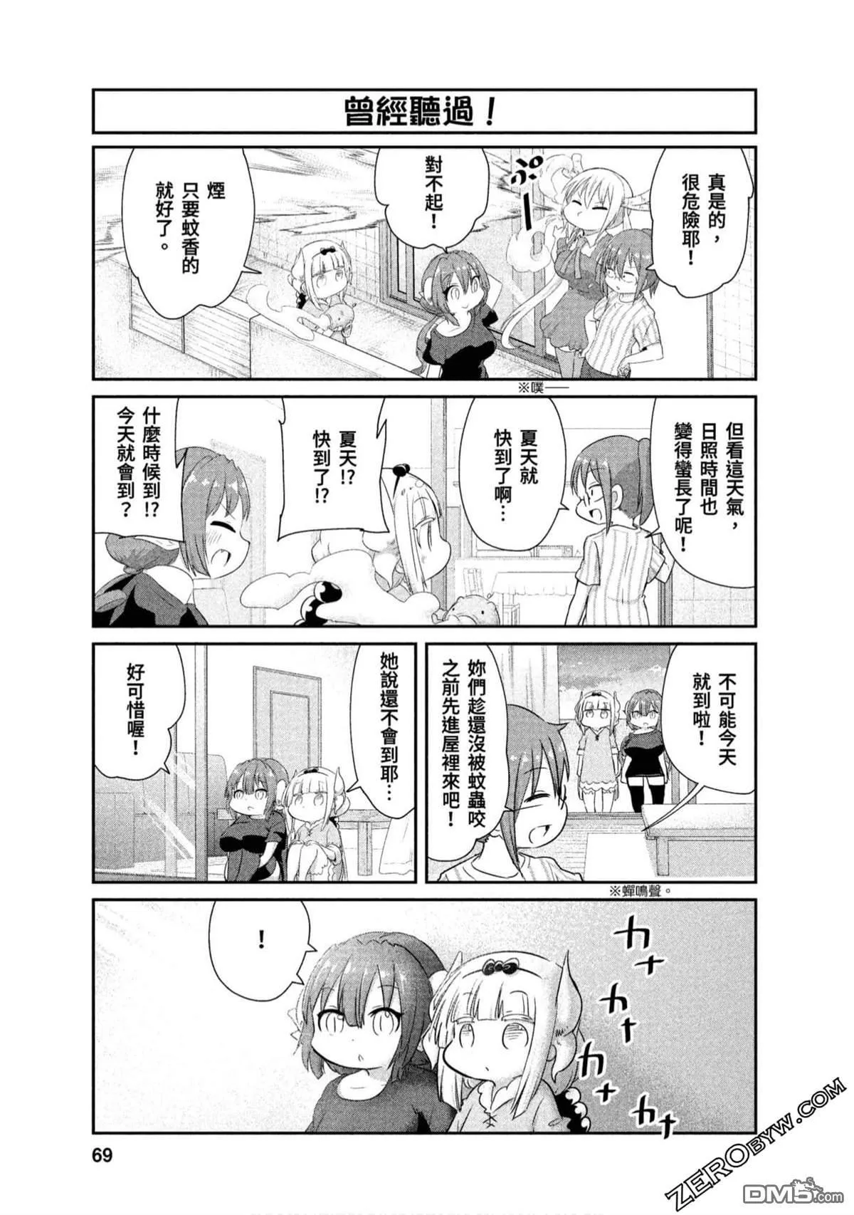 第68话 第11页
