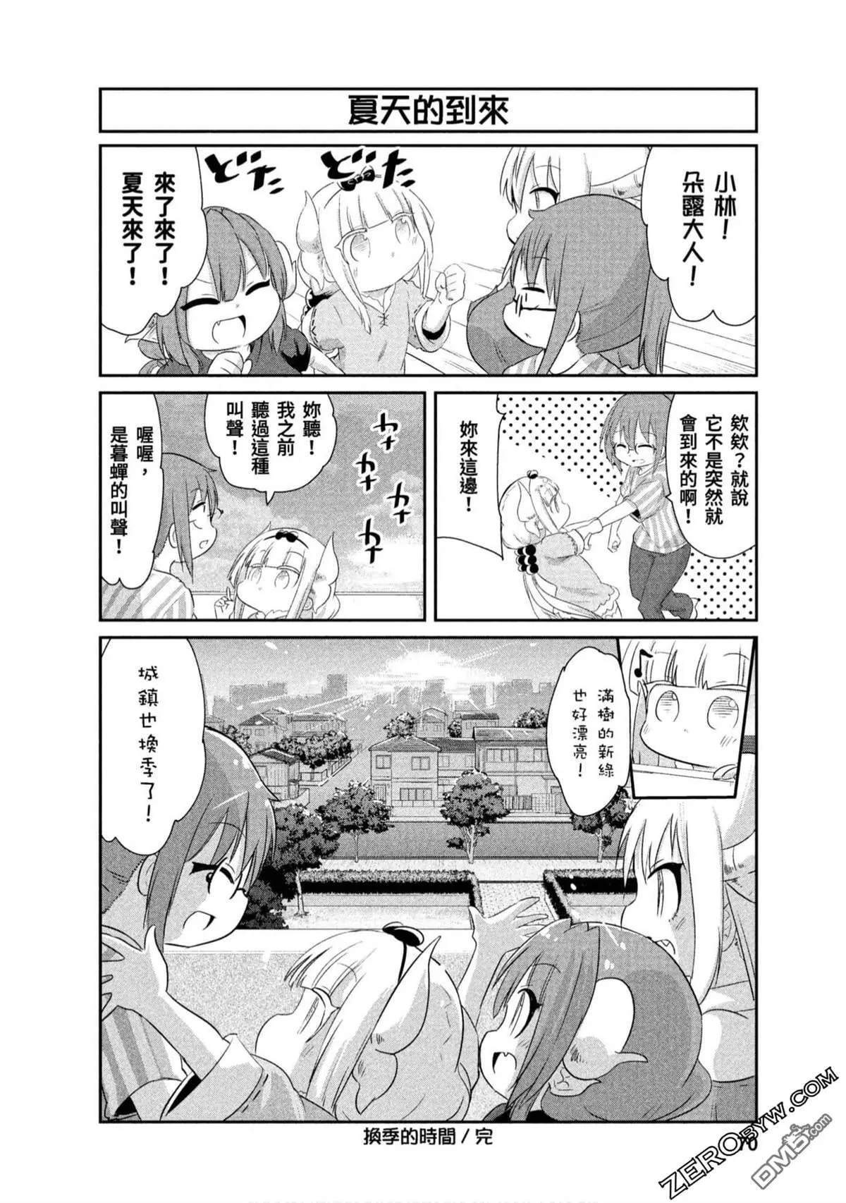 第68话 第12页
