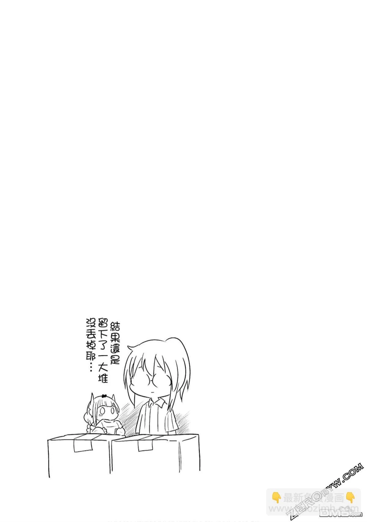 第68话 第13页