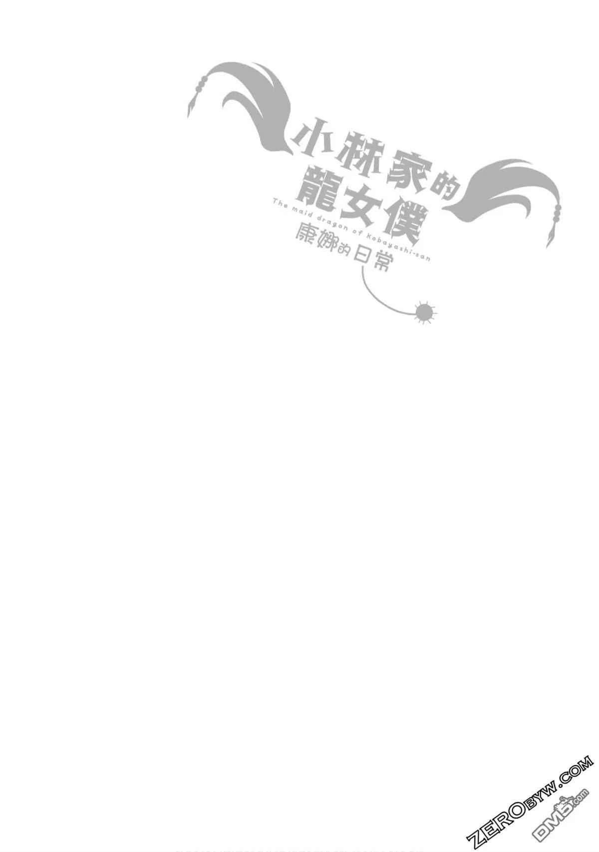 第68话 第14页