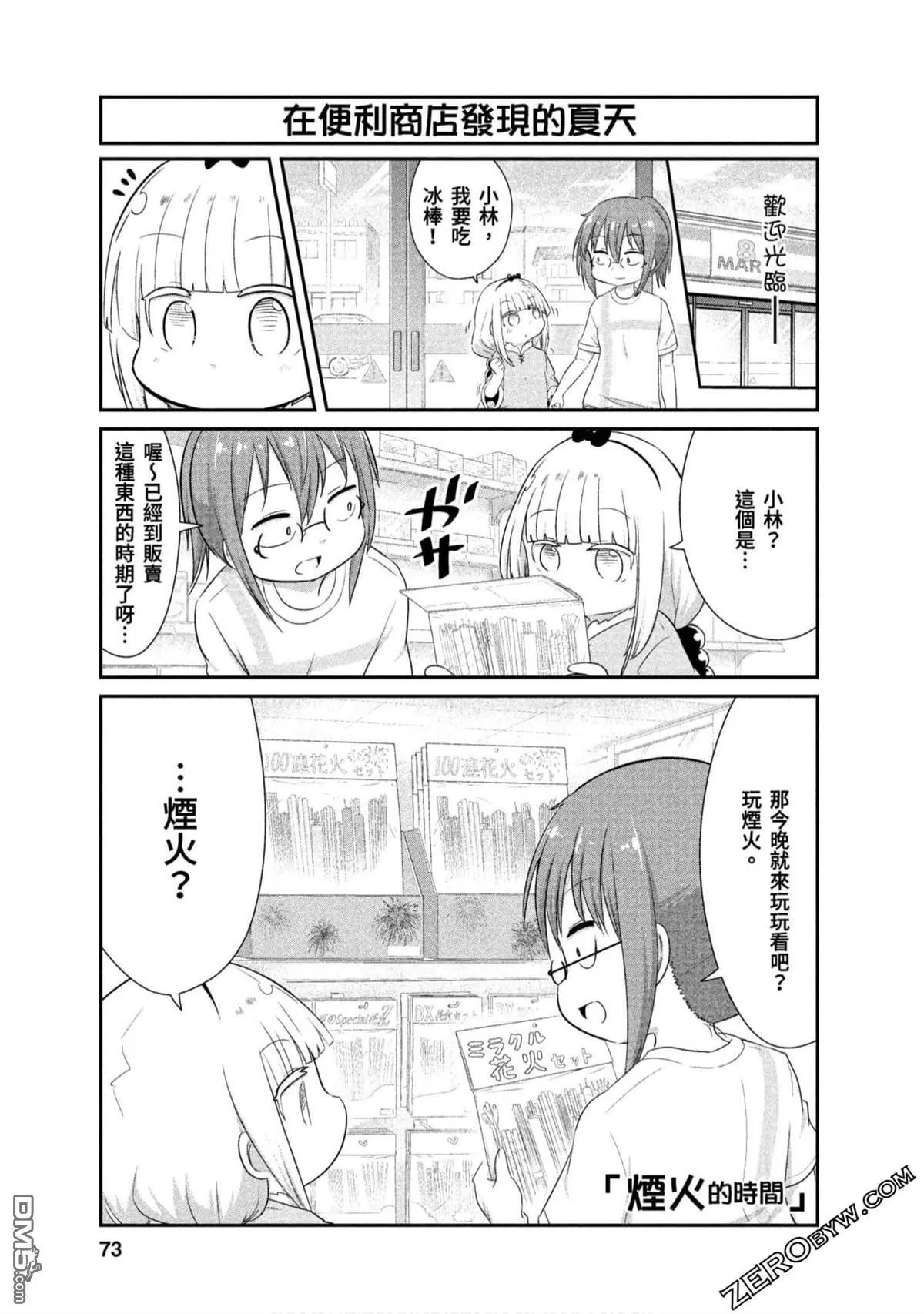 第68话 第16页