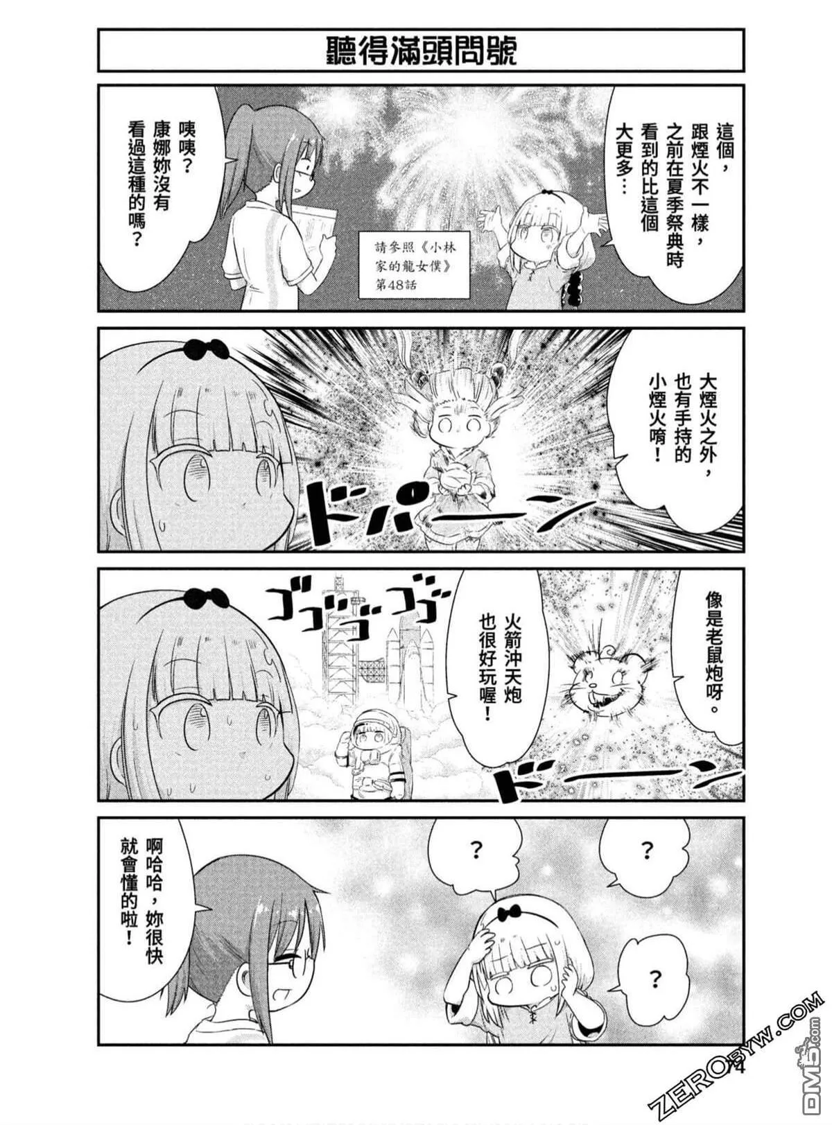 第68话 第17页