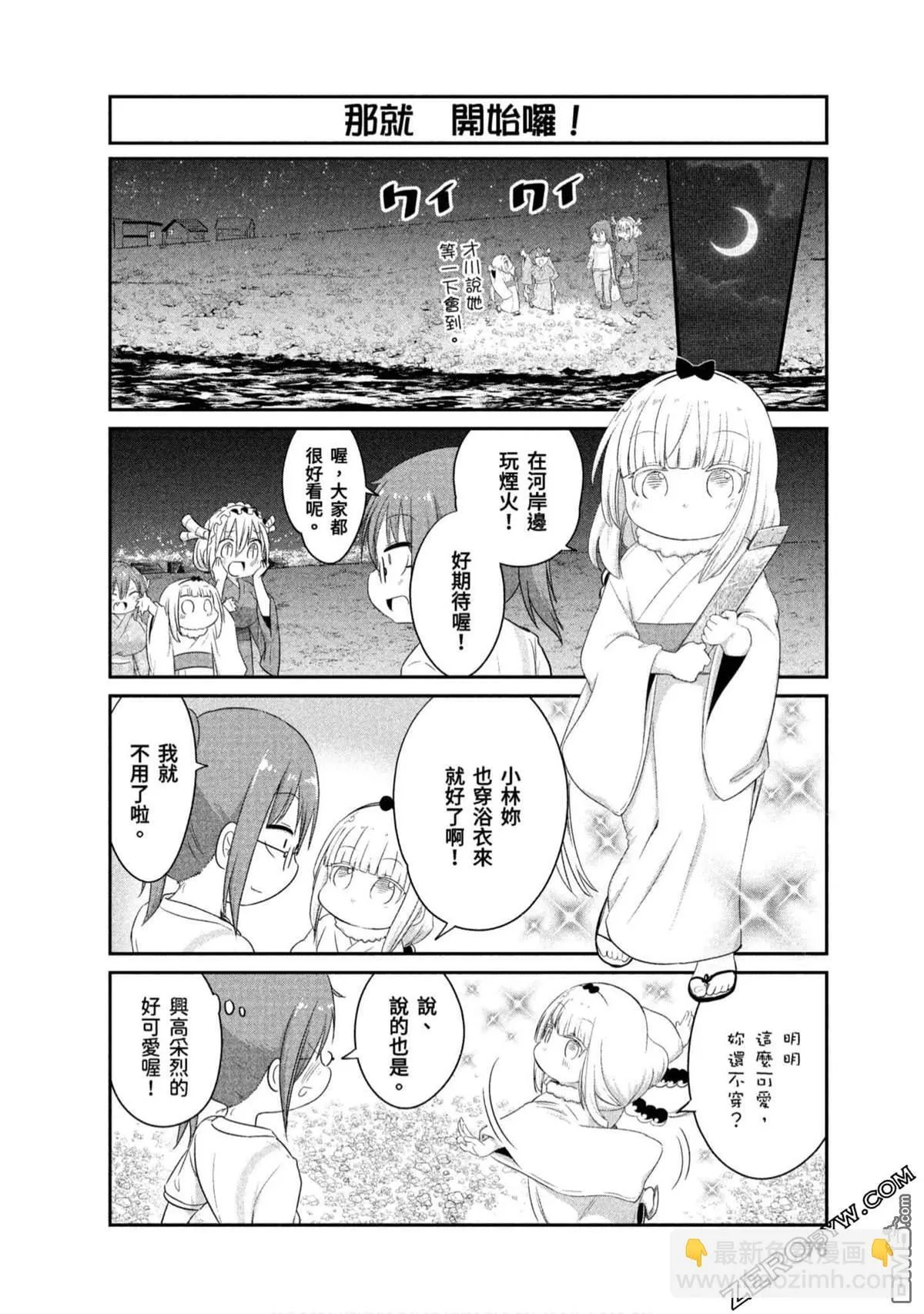 第69话 第4页