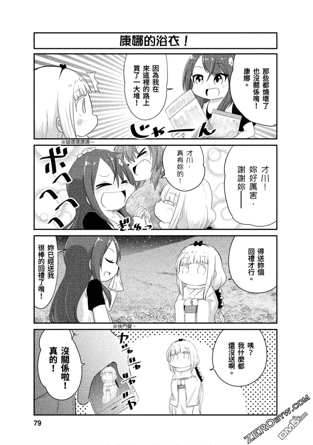 第69话 第7页