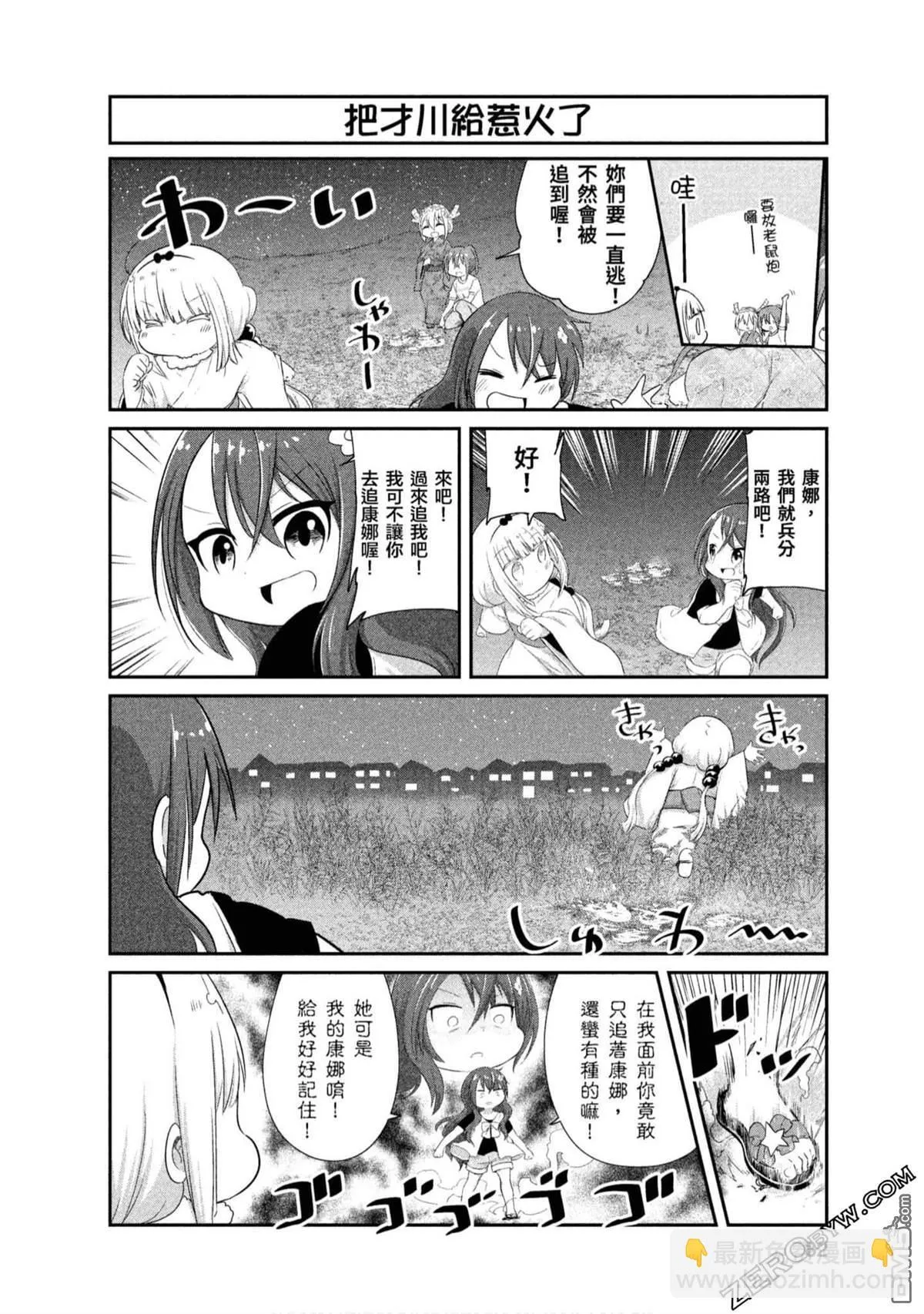 第69话 第10页