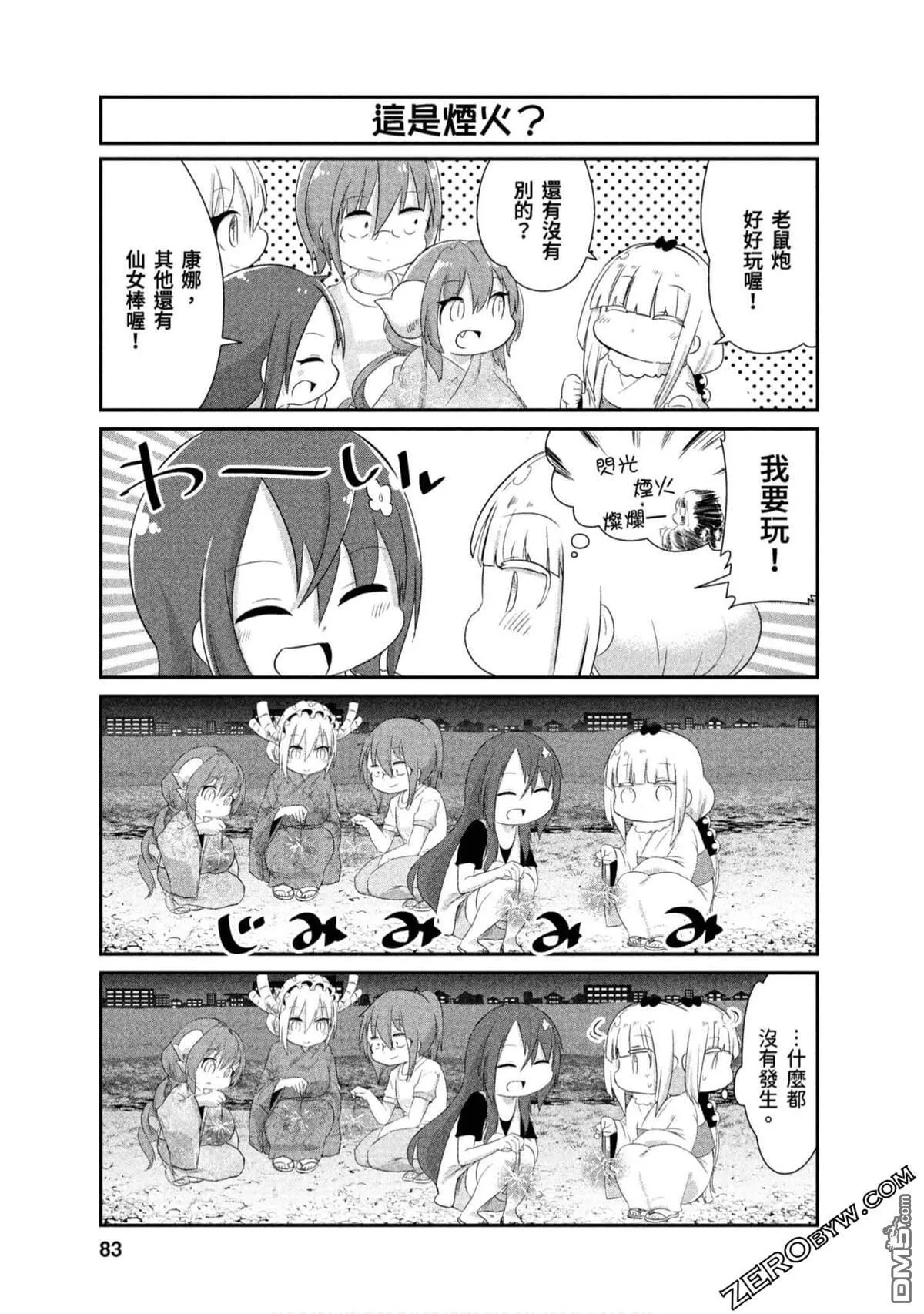 第69话 第11页