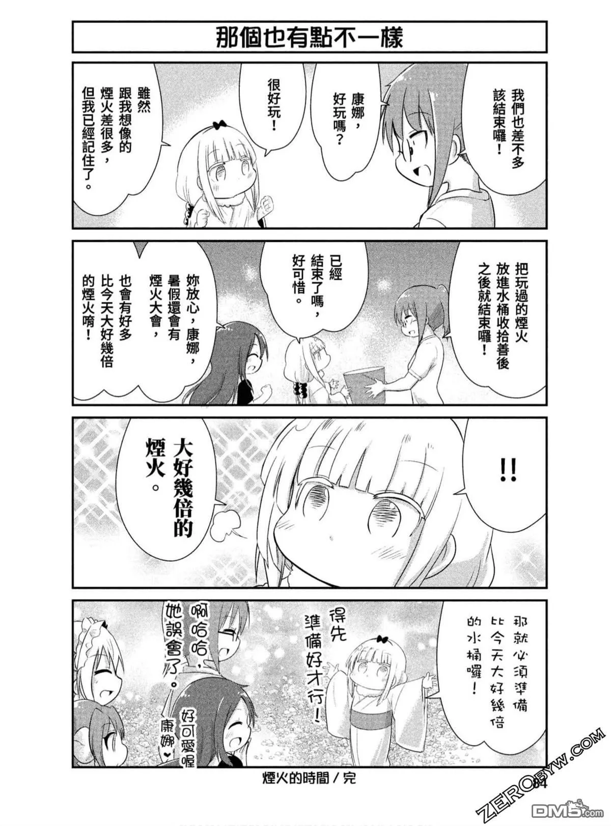 第69话 第12页