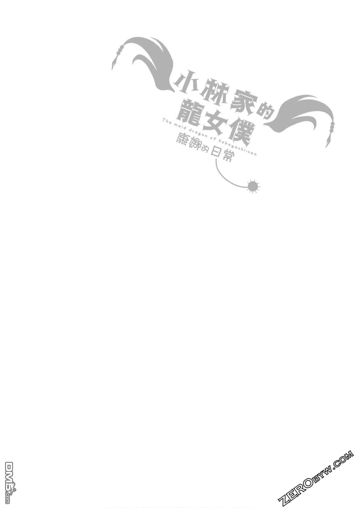 第69话 第13页