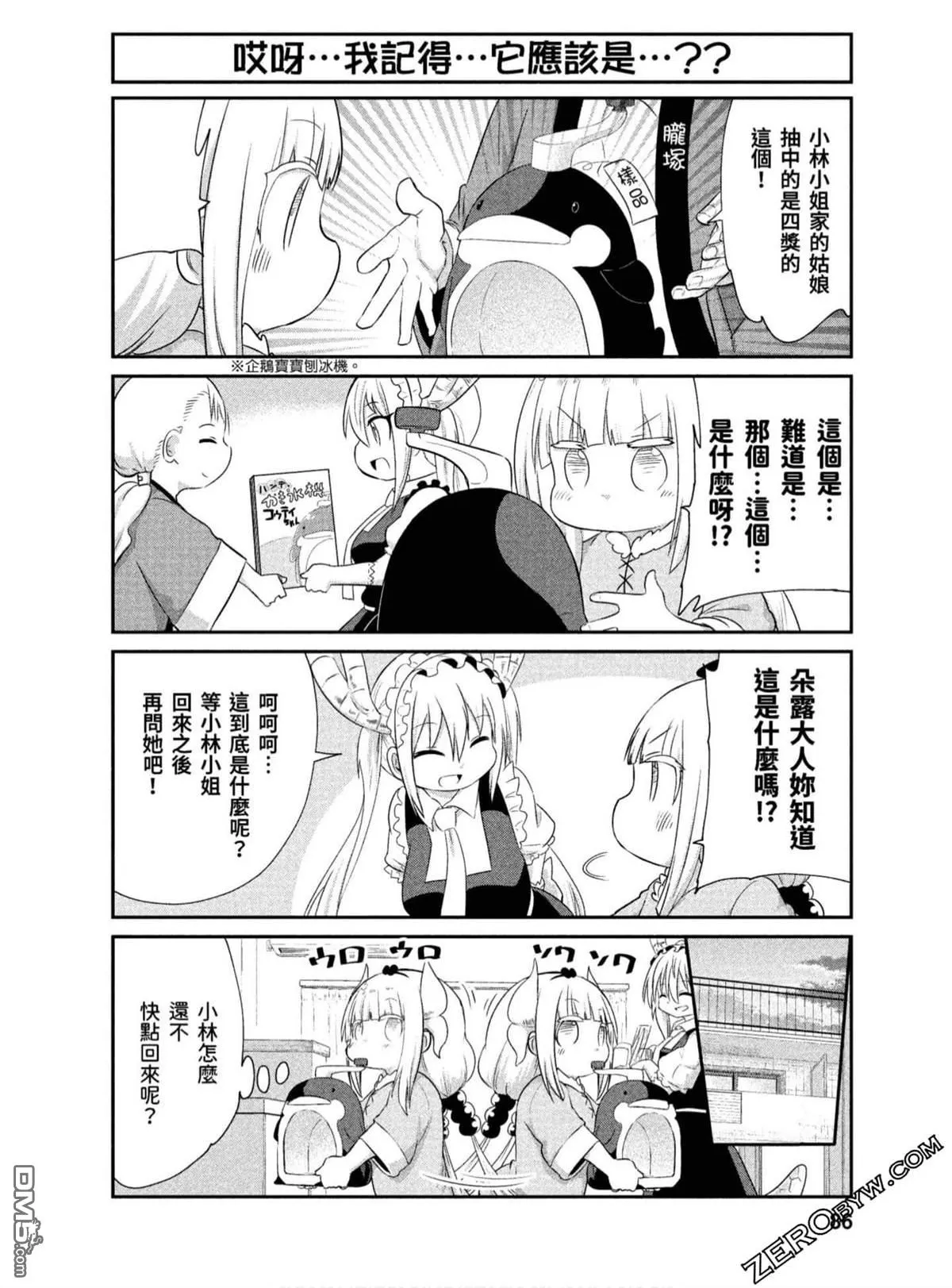 第69话 第16页