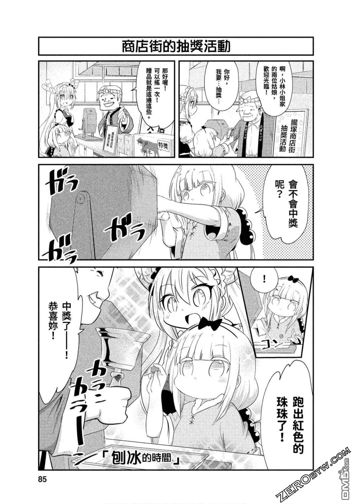 第70话 第1页