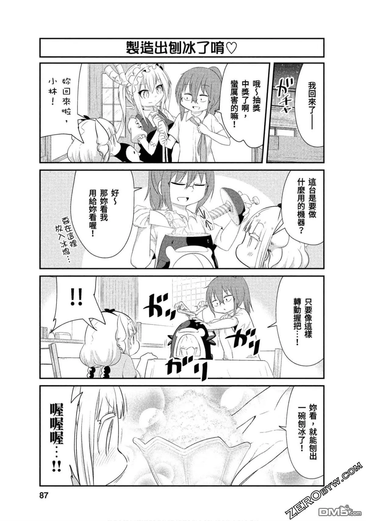 第70话 第3页