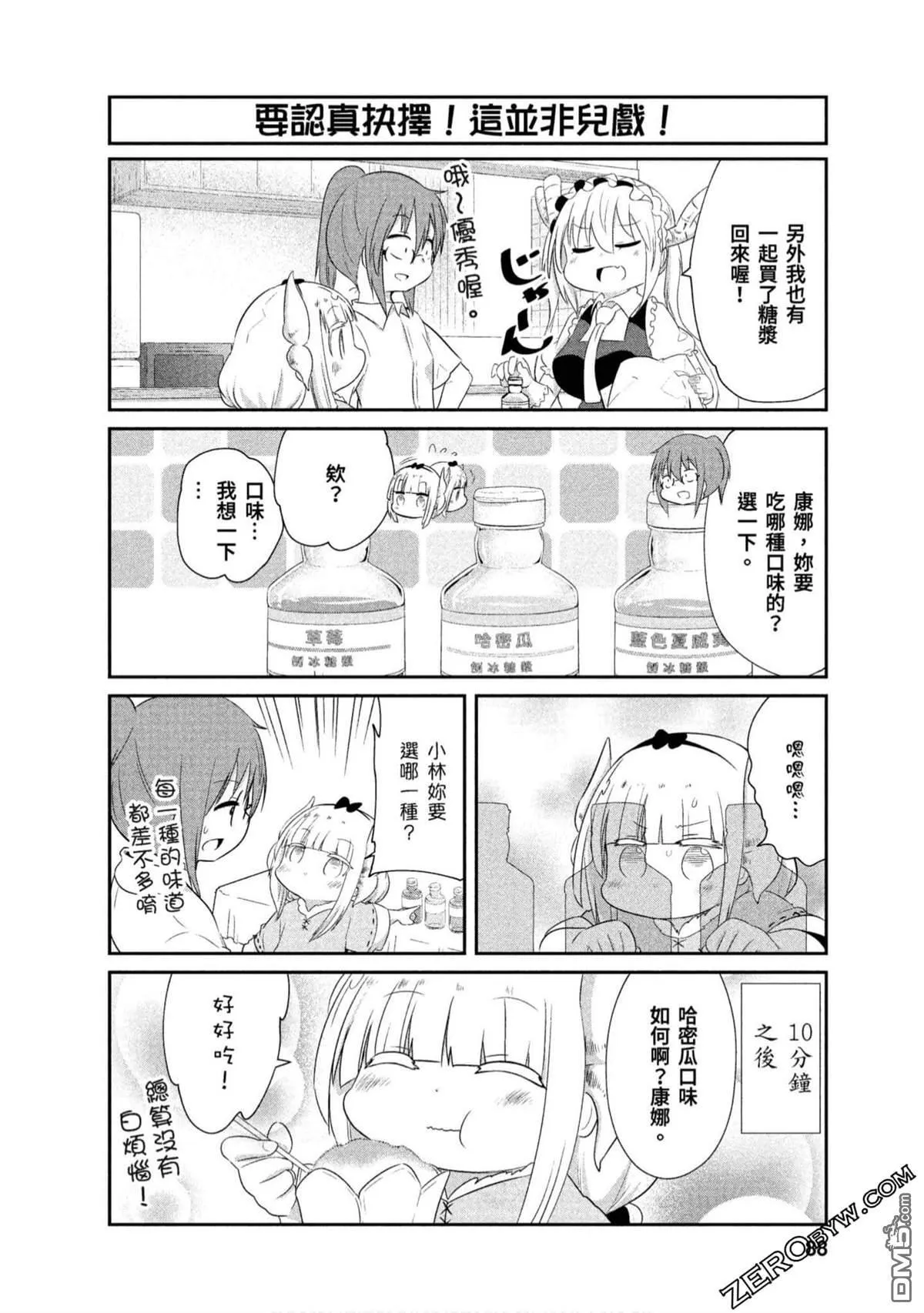 第70话 第4页
