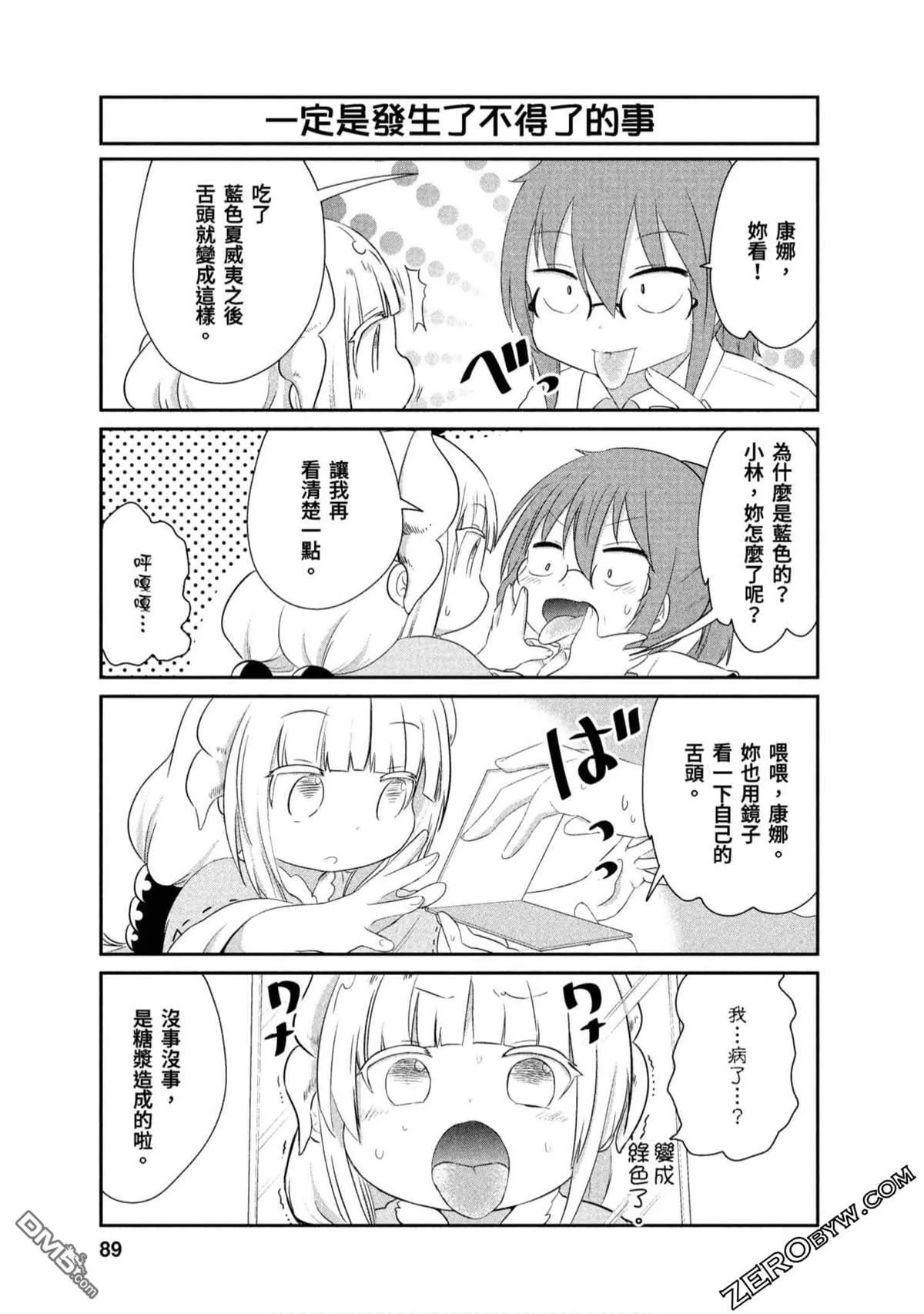 第70话 第5页