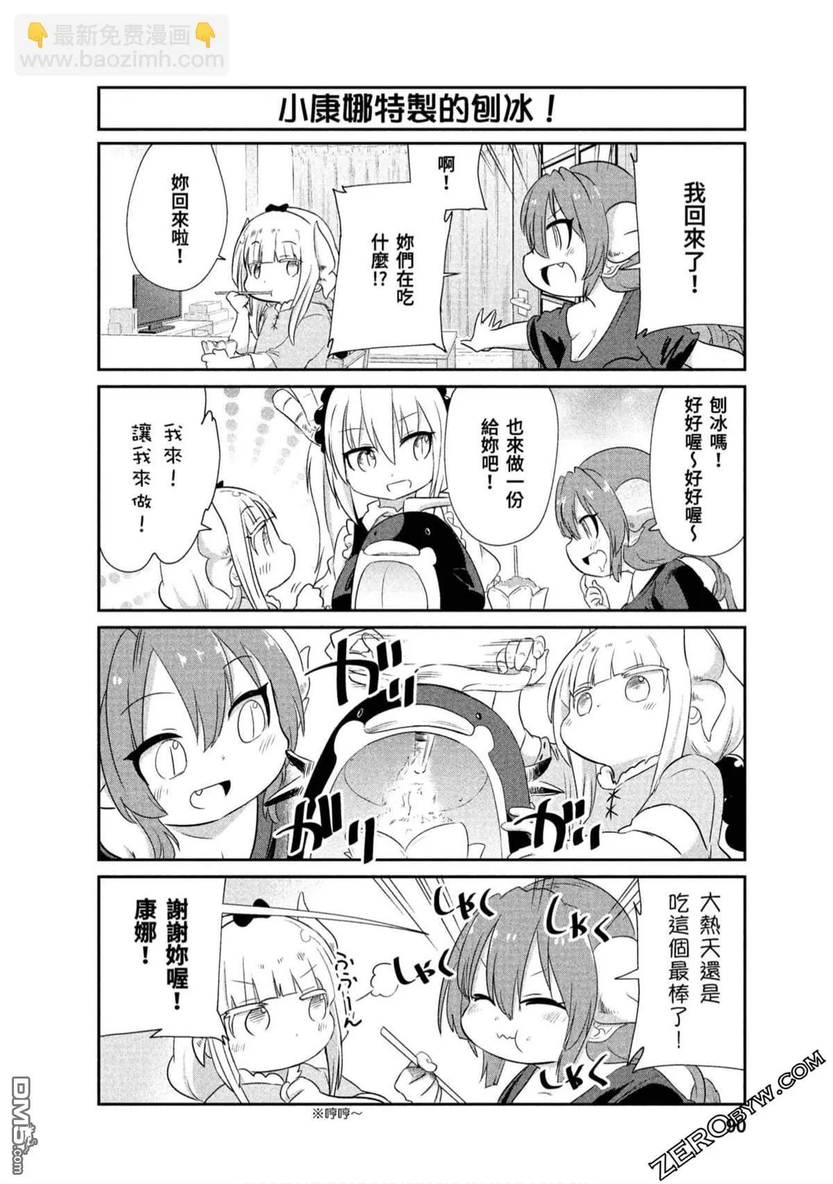 第70话 第6页