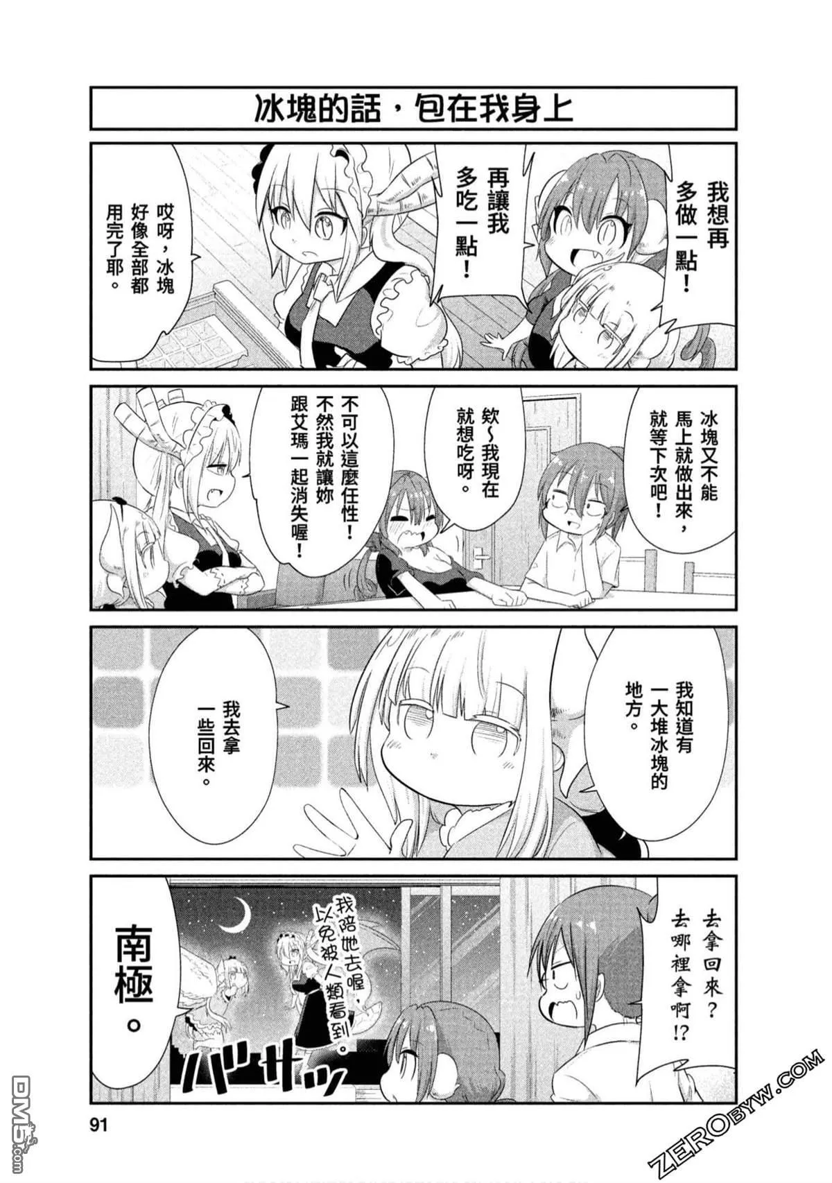 第70话 第7页