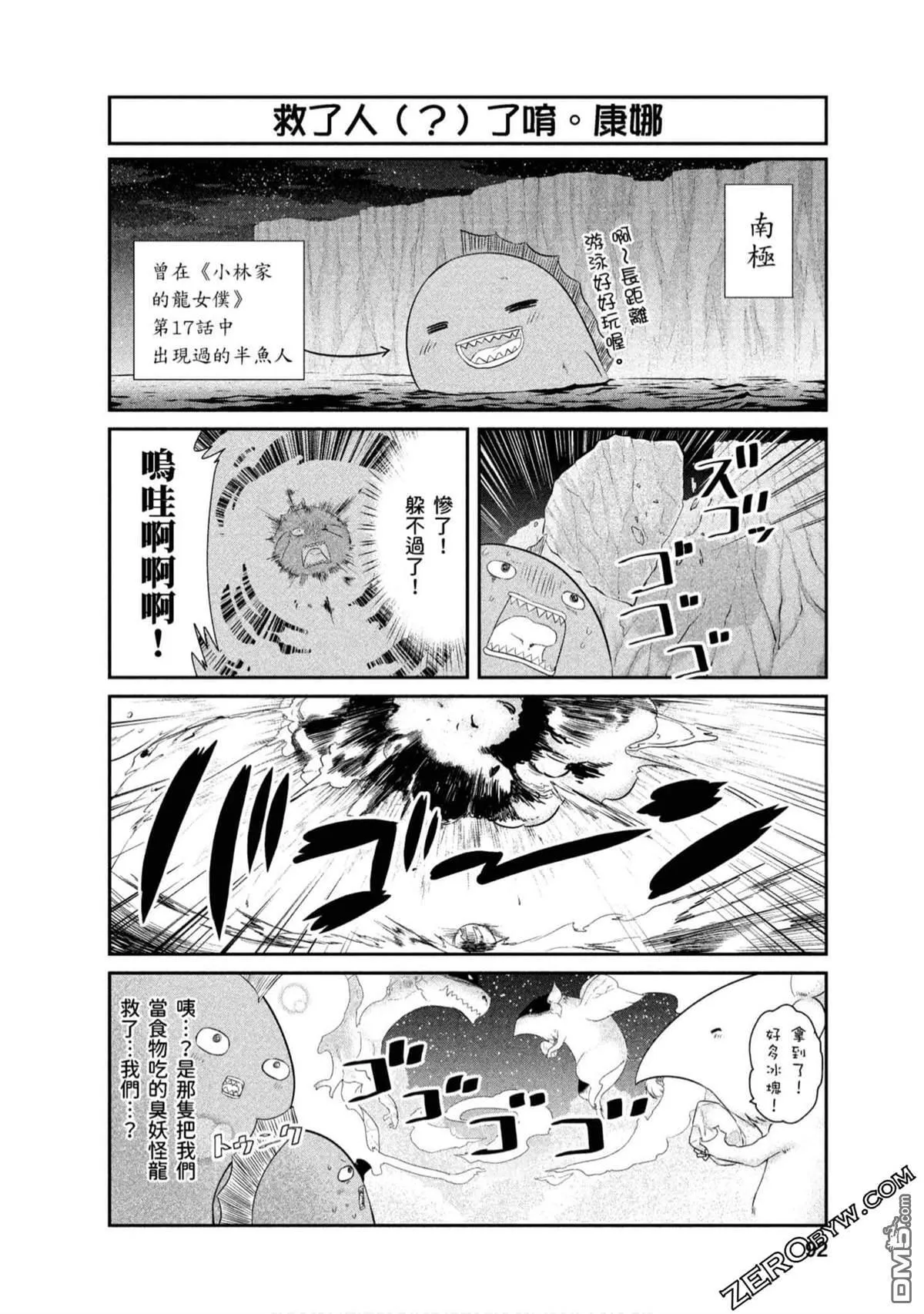 第70话 第8页