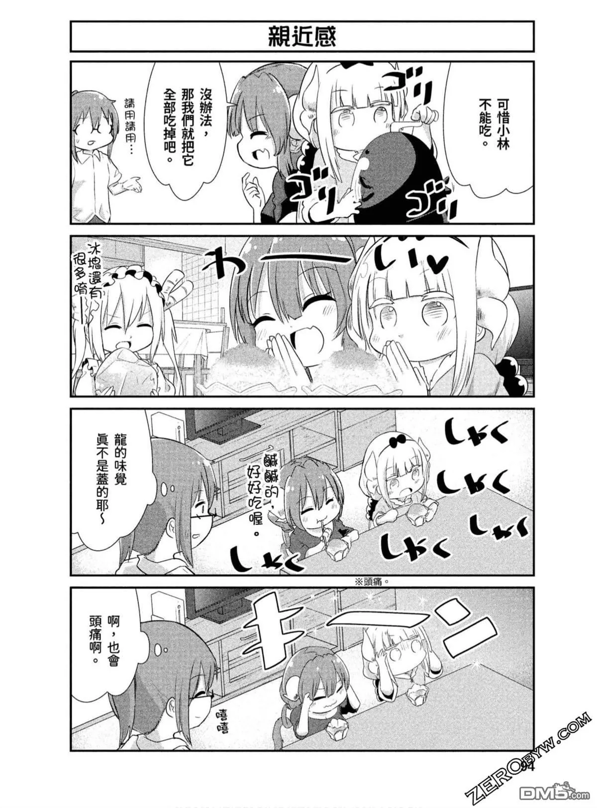 第70话 第10页