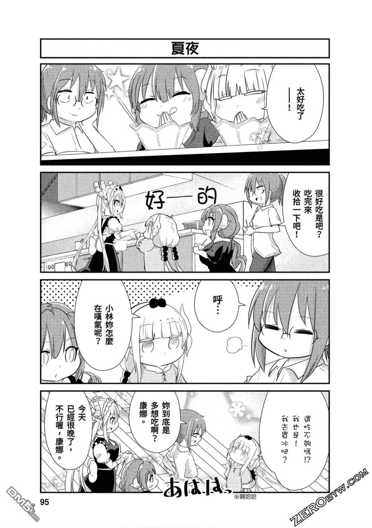 第70话 第11页