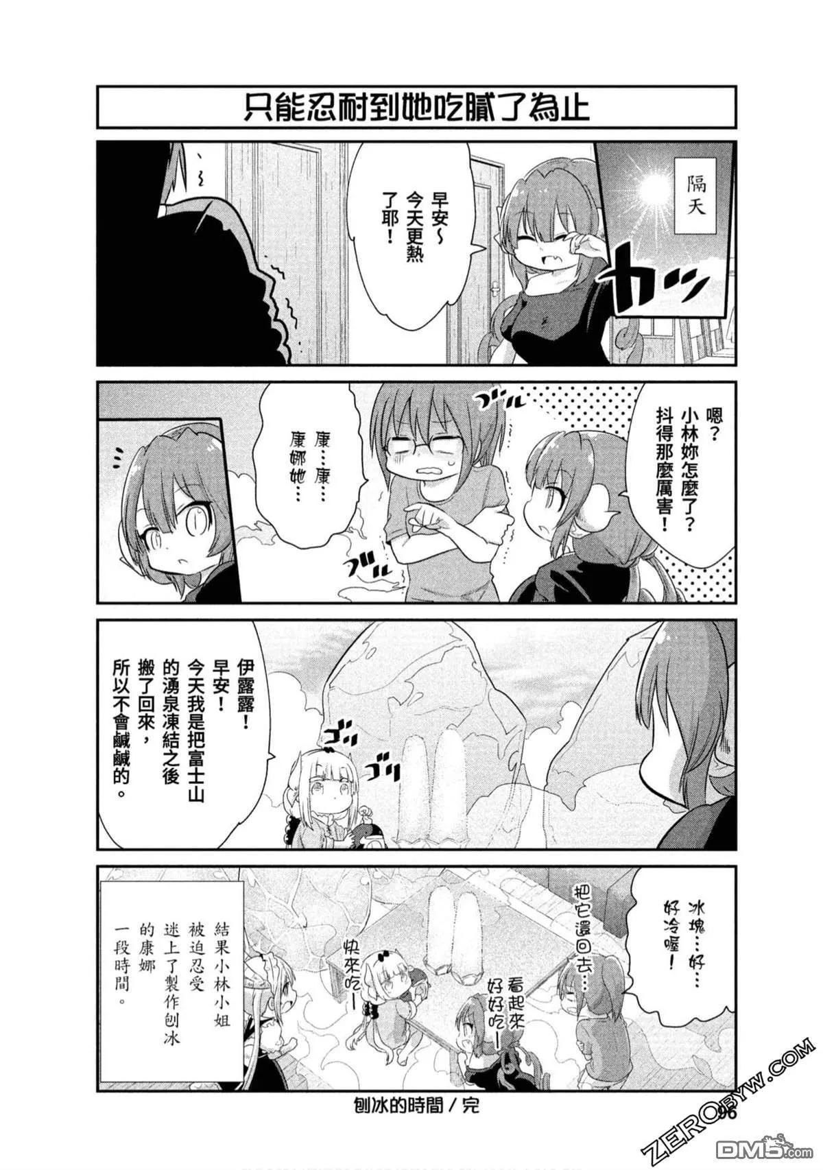第70话 第12页