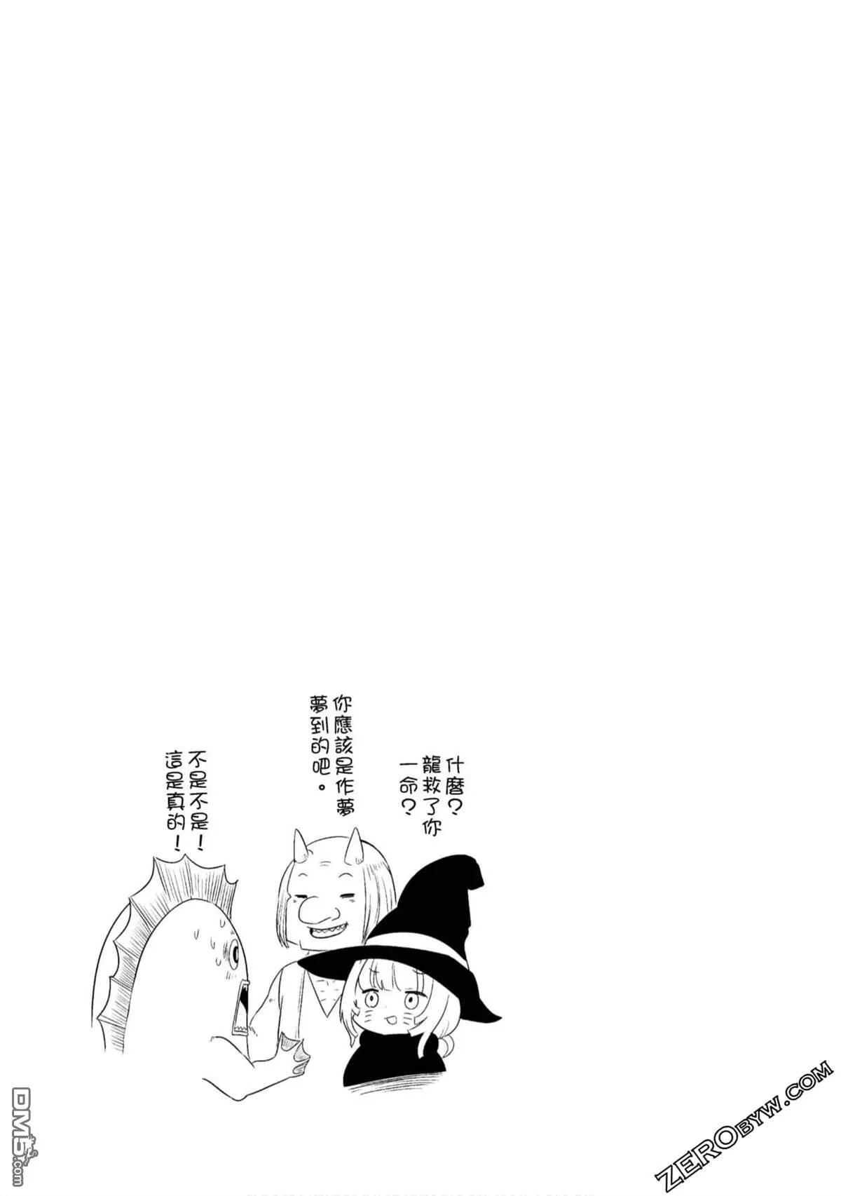 第70话 第13页
