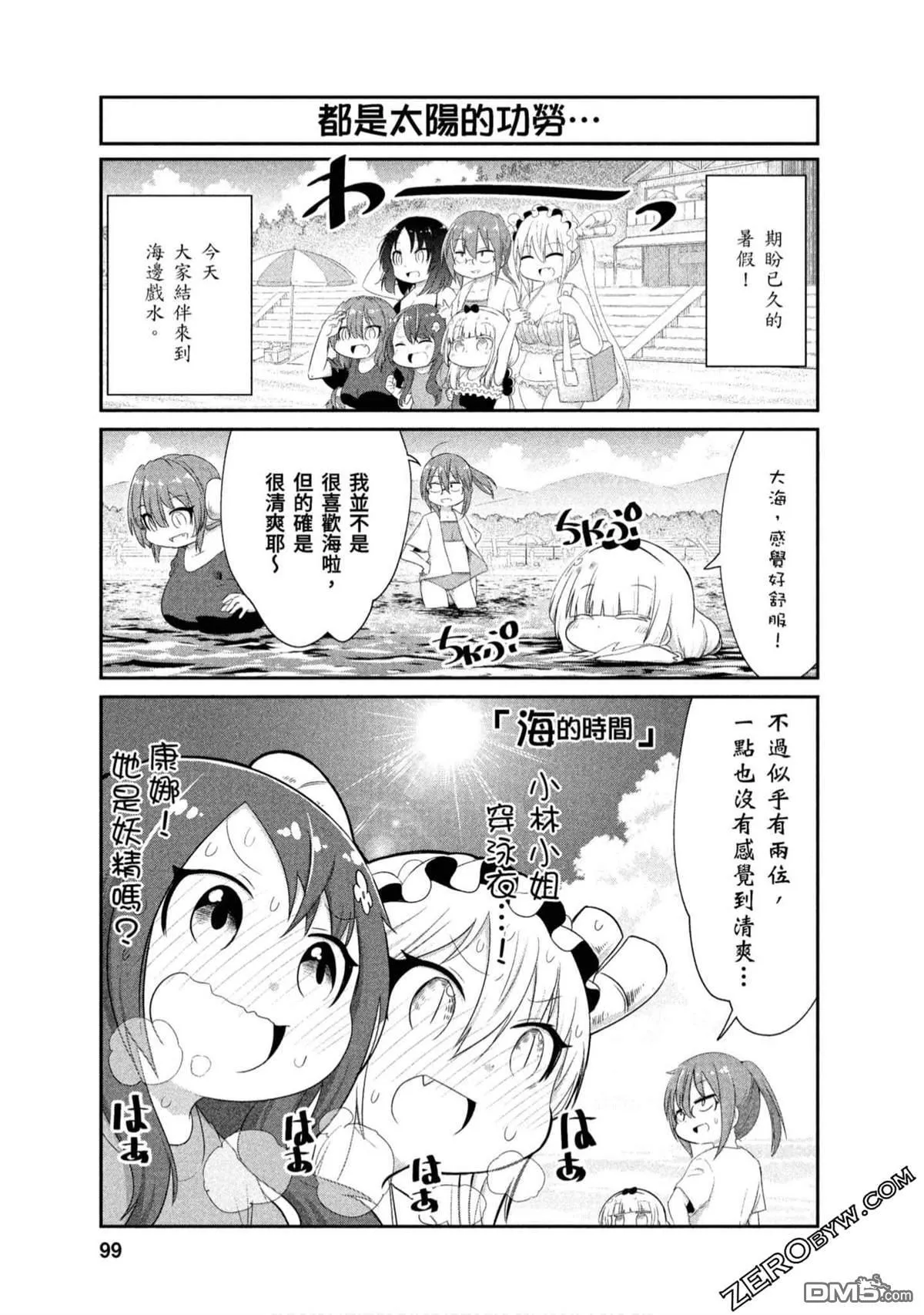 第70话 第16页