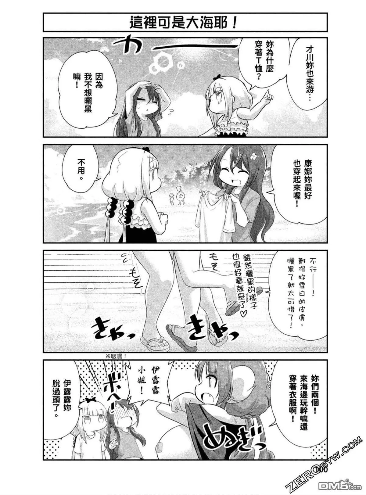 第71话 第2页