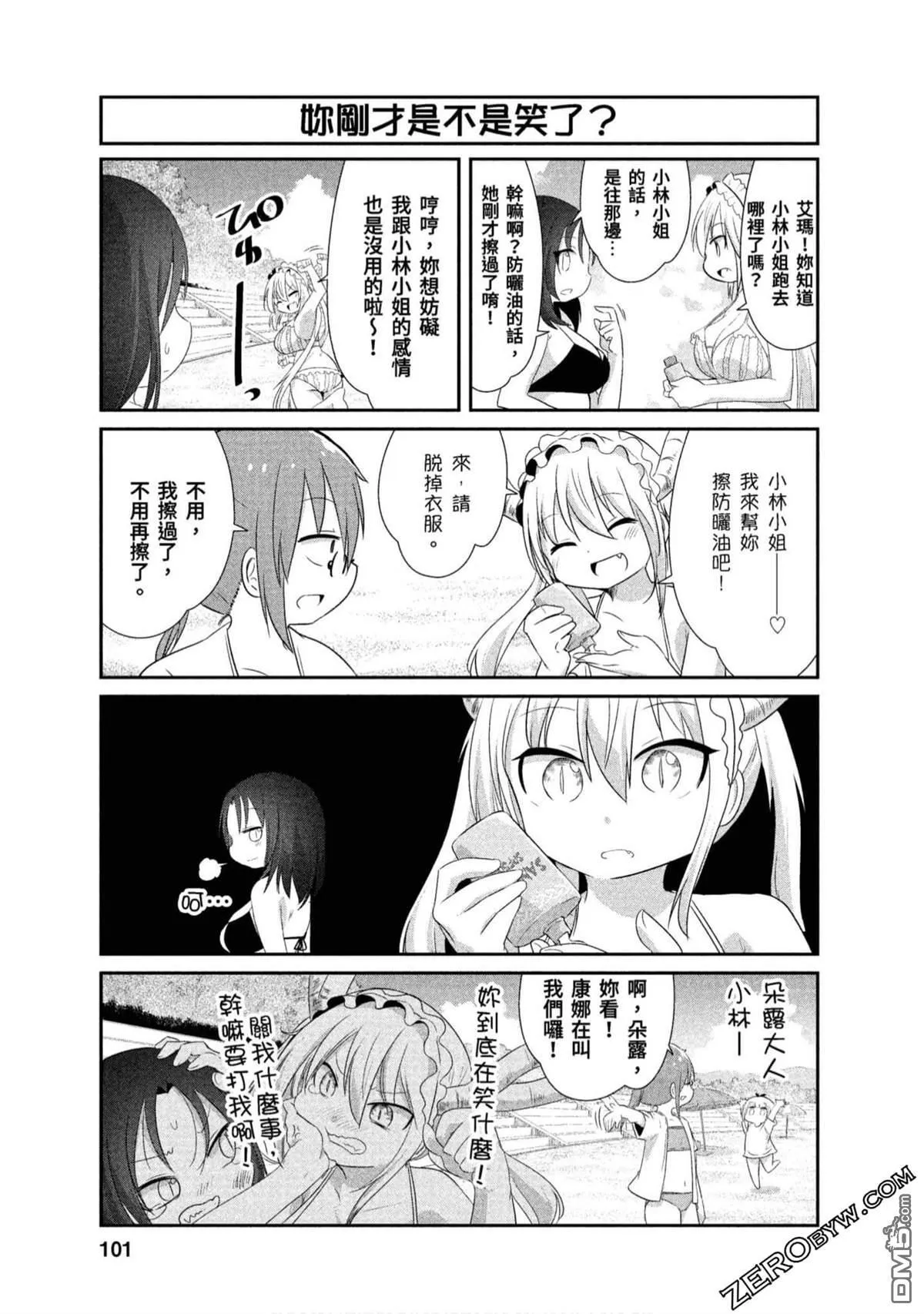 第71话 第3页