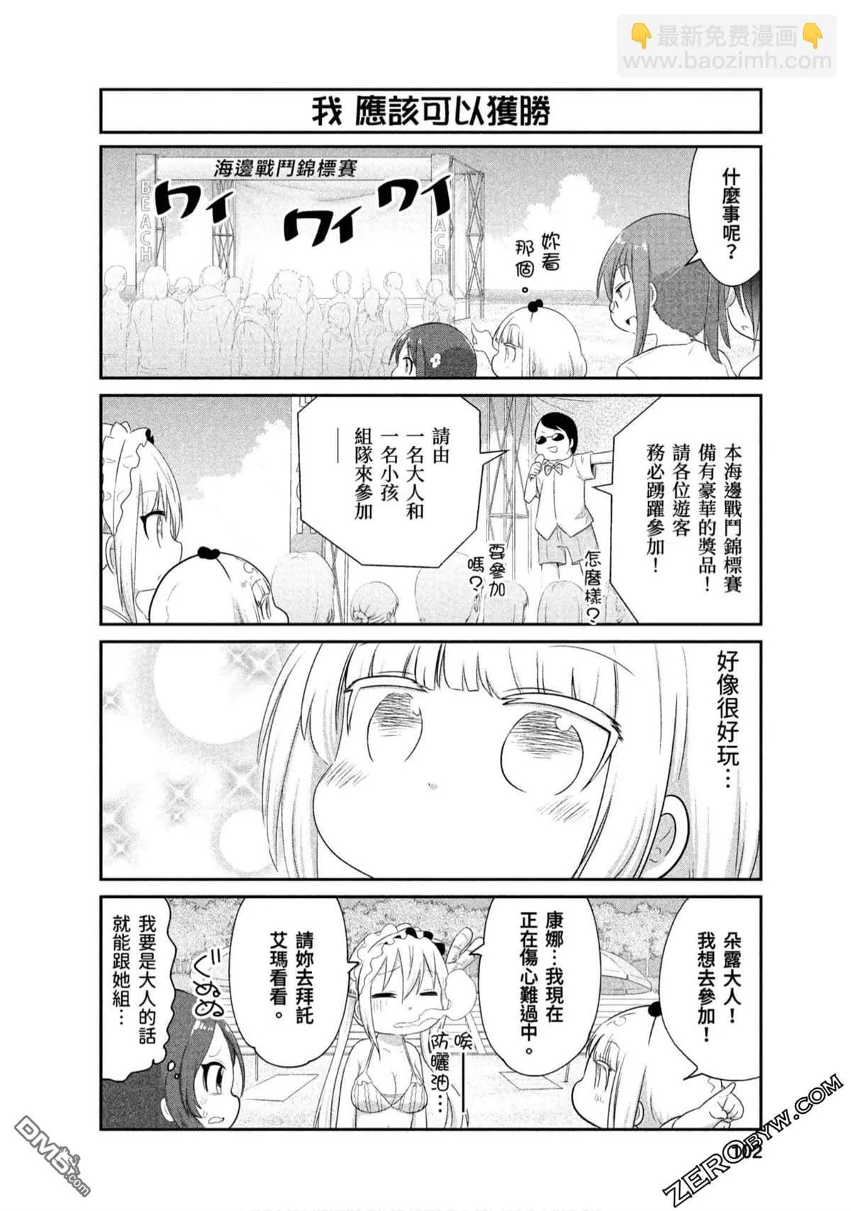 第71话 第4页