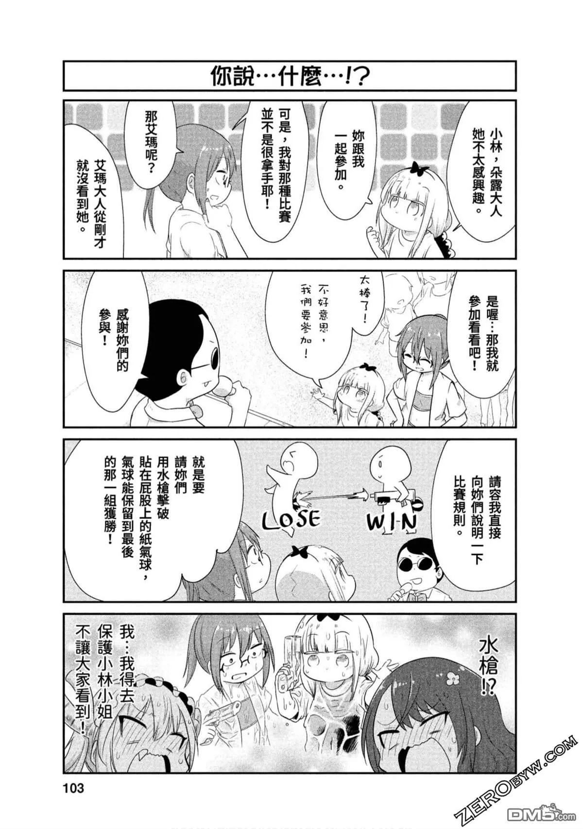 第71话 第5页