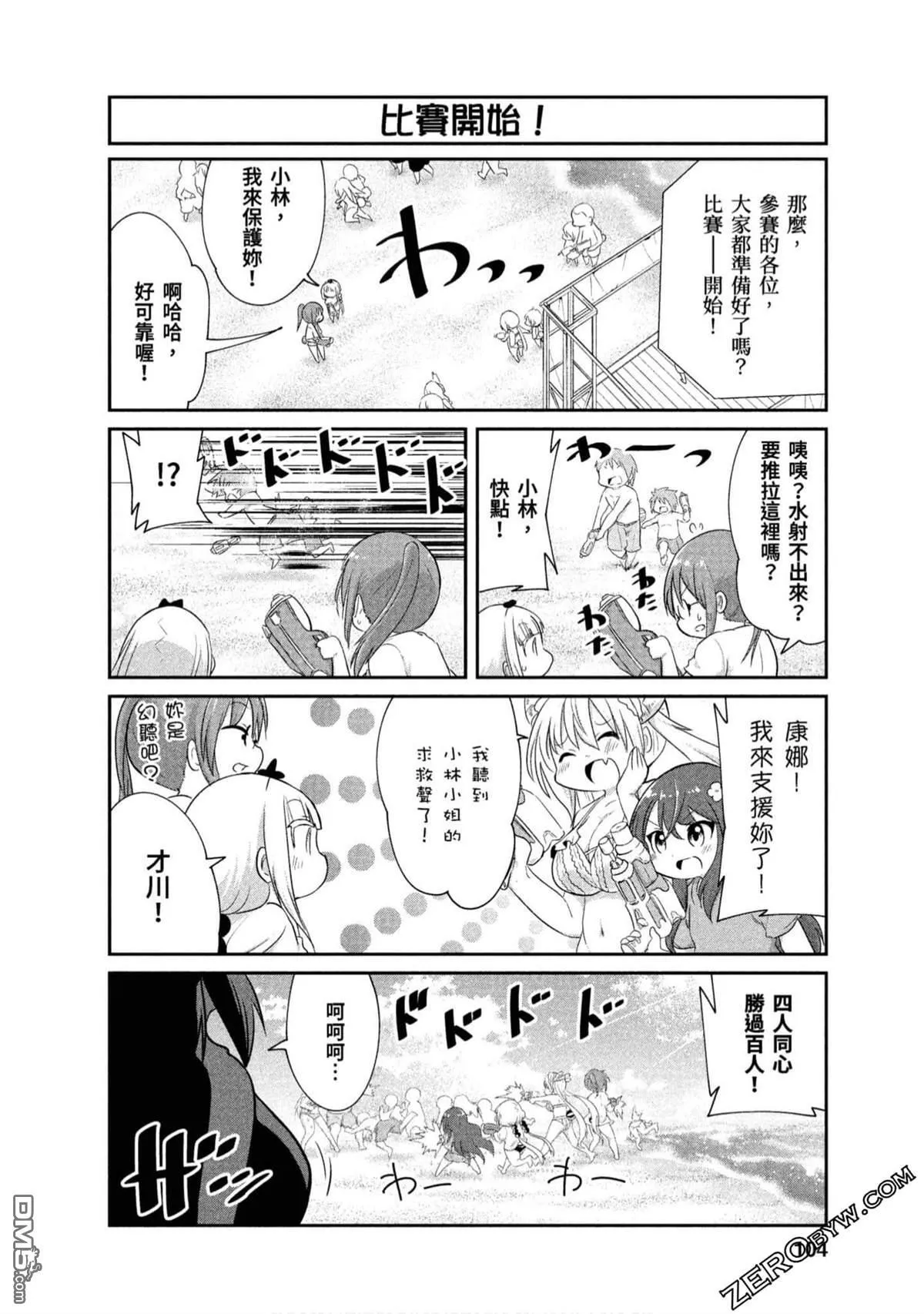 第71话 第6页