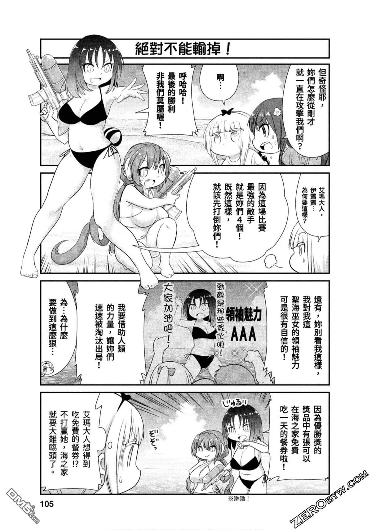 第71话 第7页