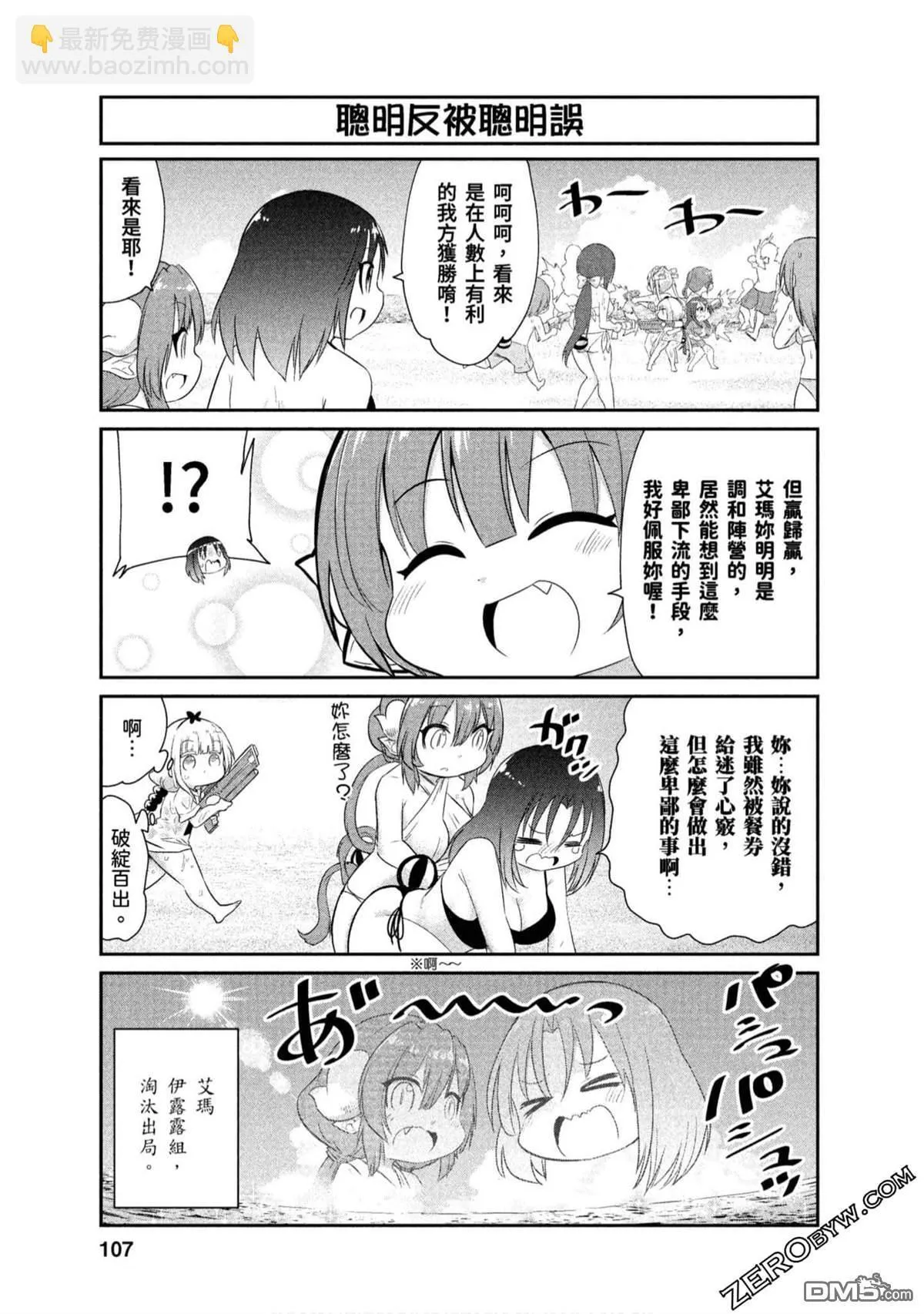 第71话 第9页