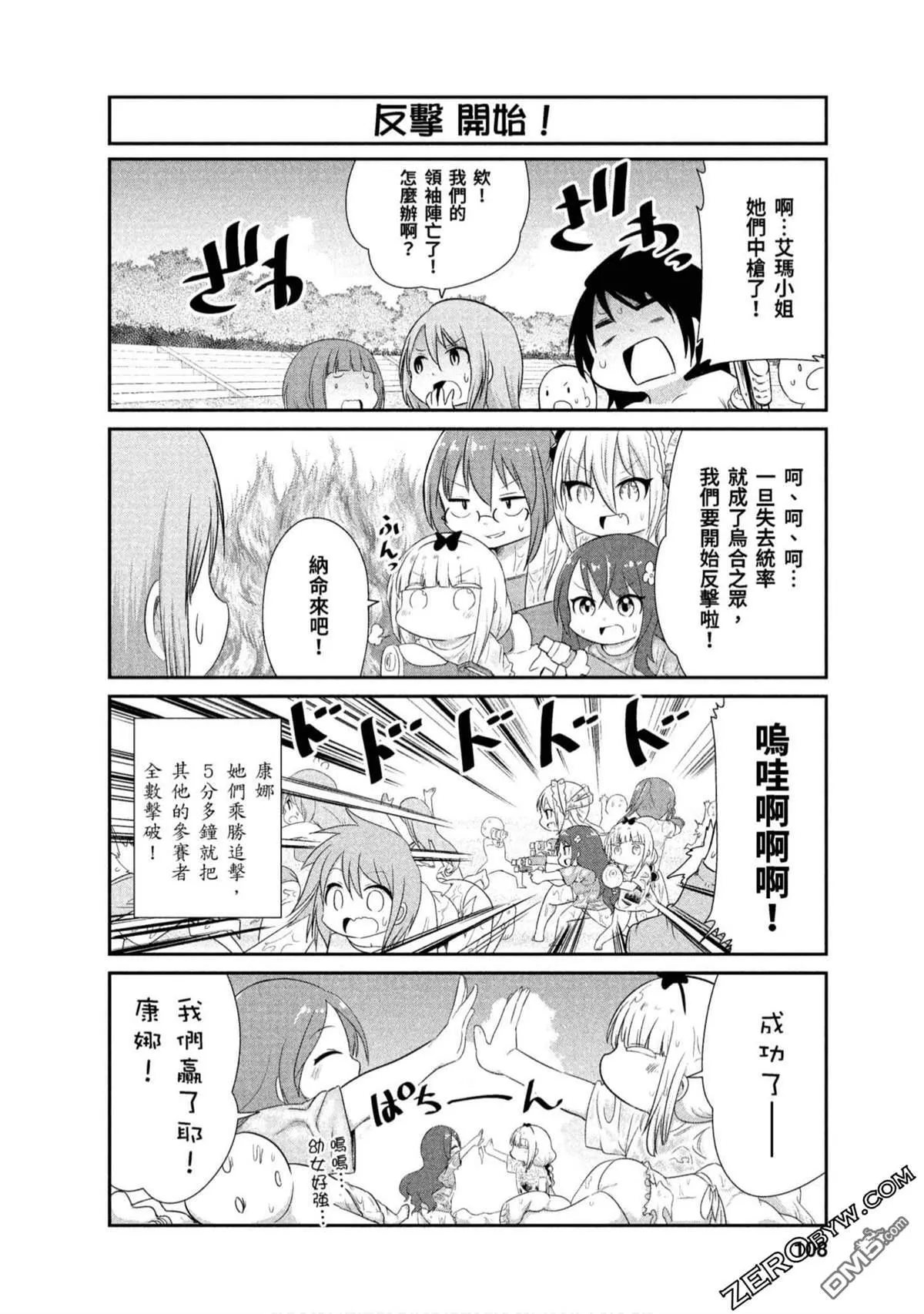 第71话 第10页