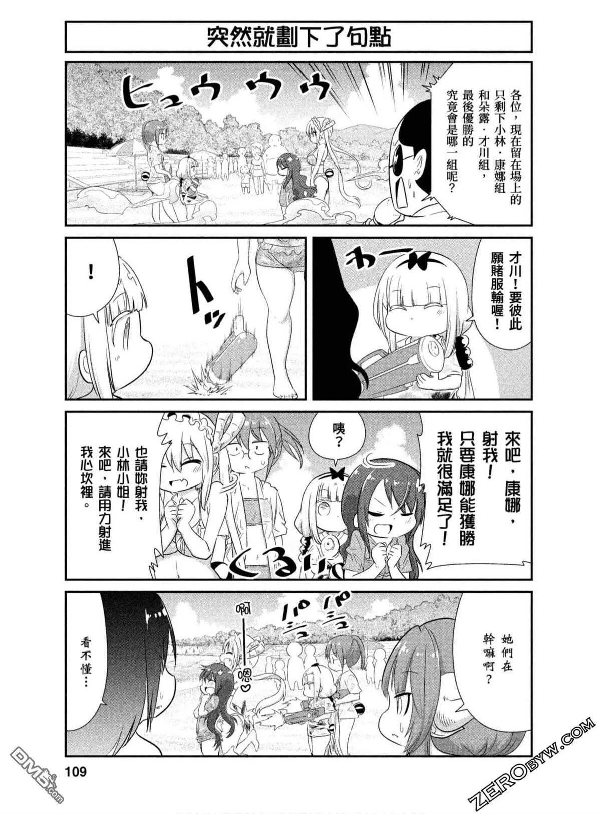 第71话 第11页