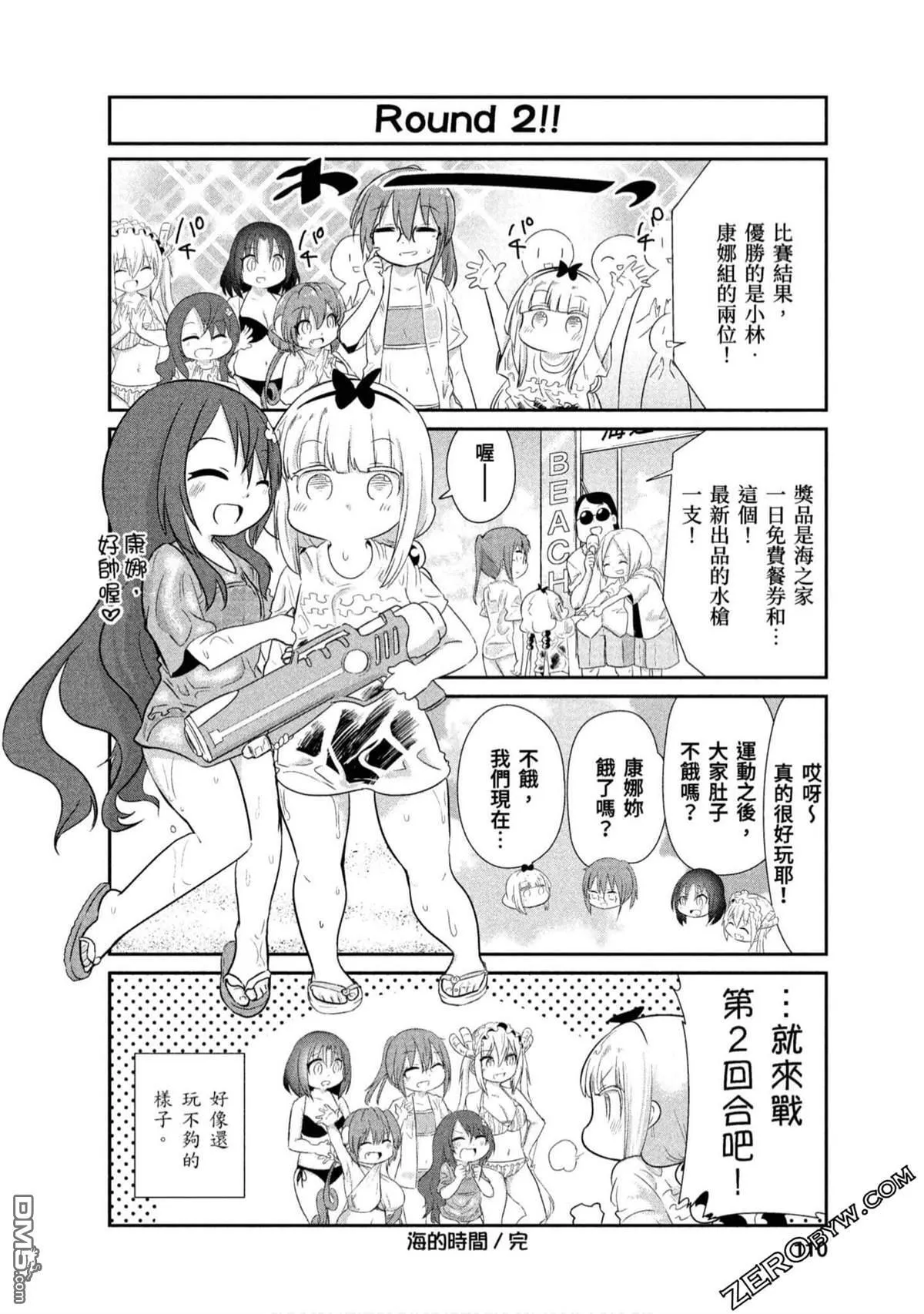 第71话 第12页