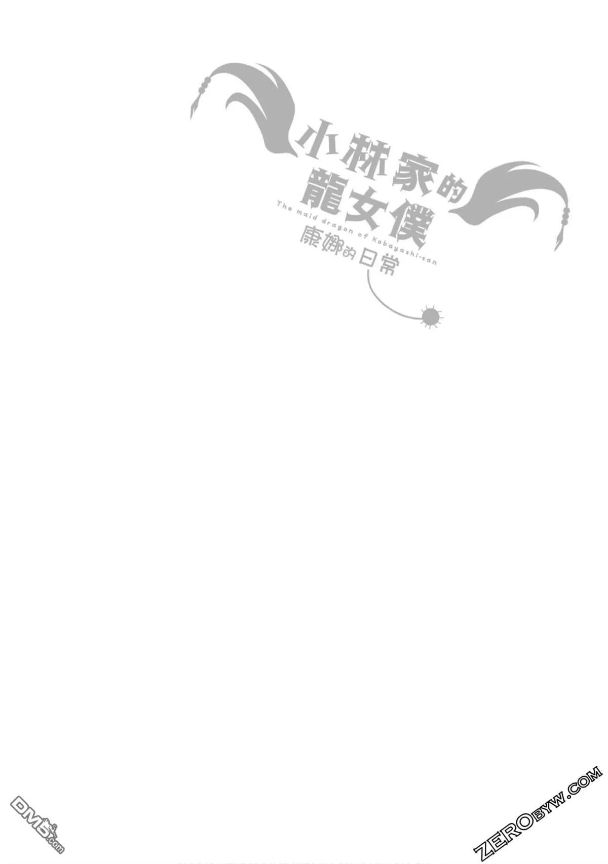 第71话 第13页