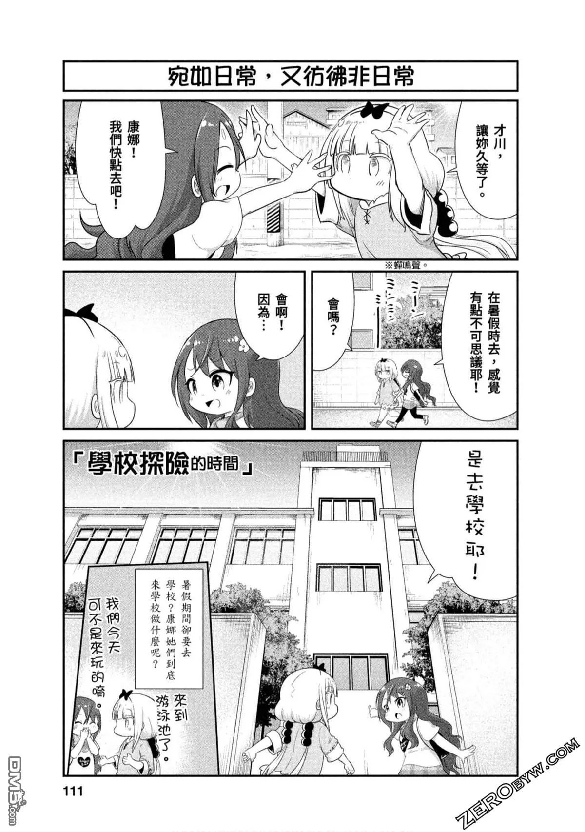 第71话 第15页