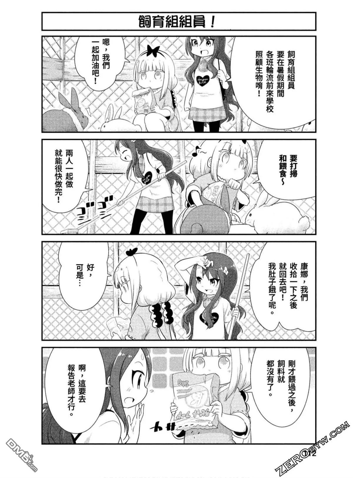 第71话 第16页