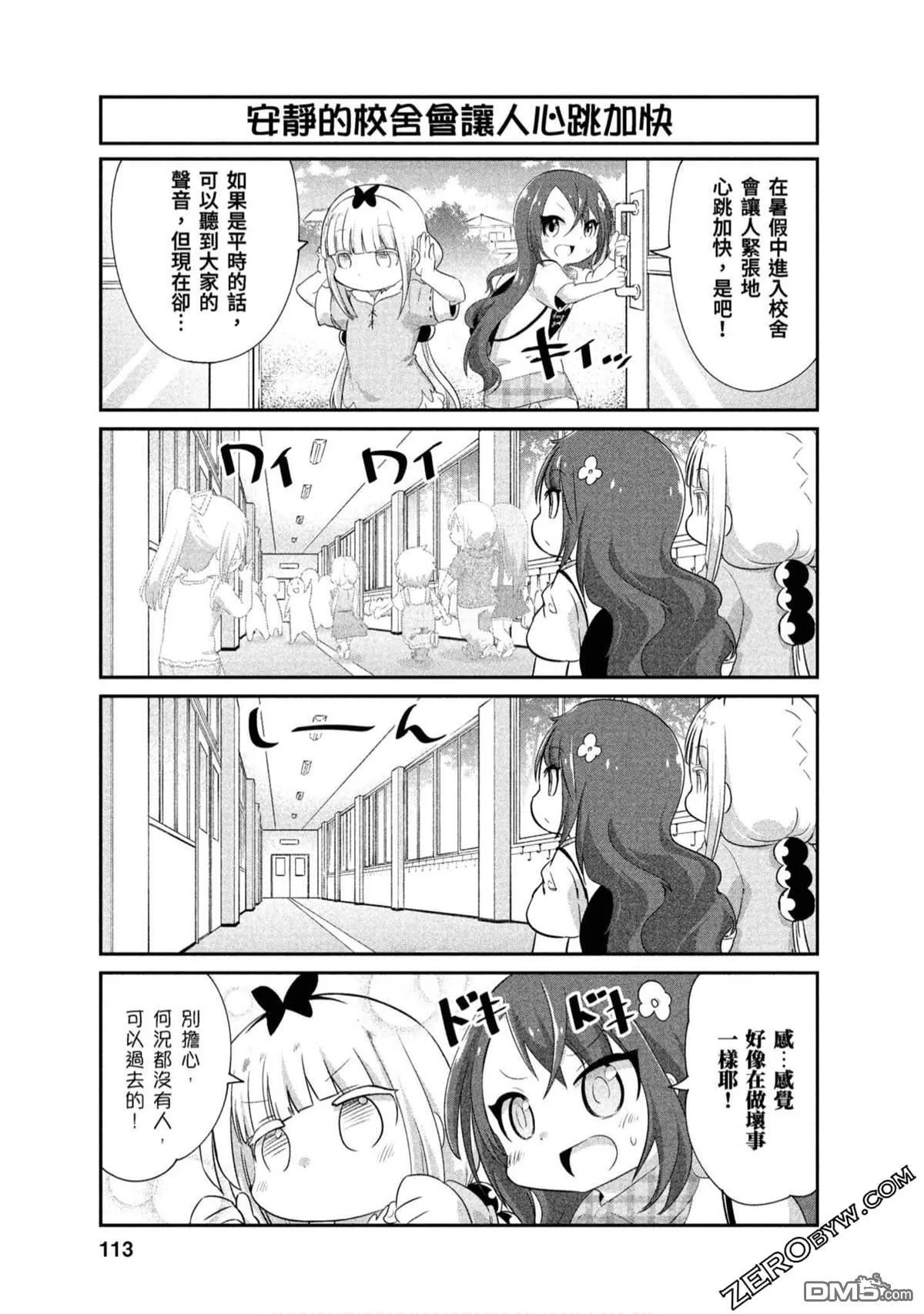 第72话 第3页
