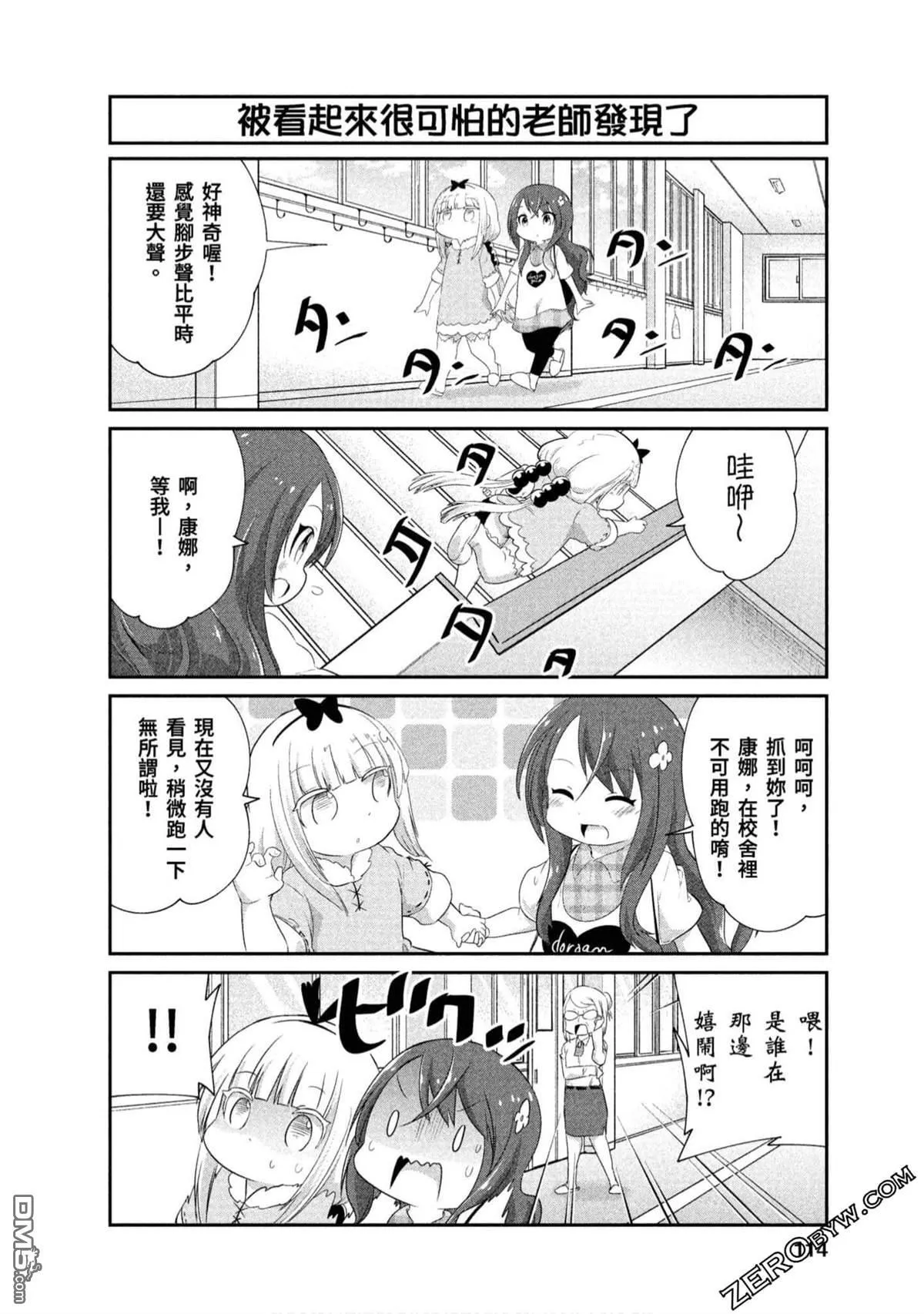 第72话 第4页