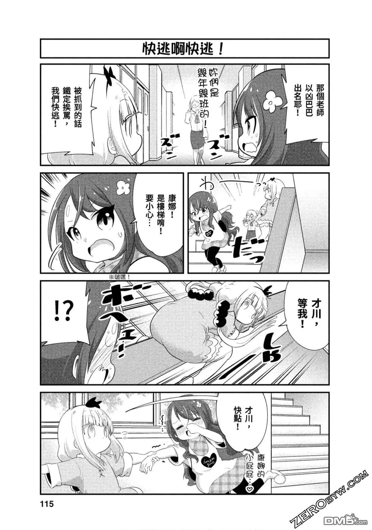 第72话 第5页