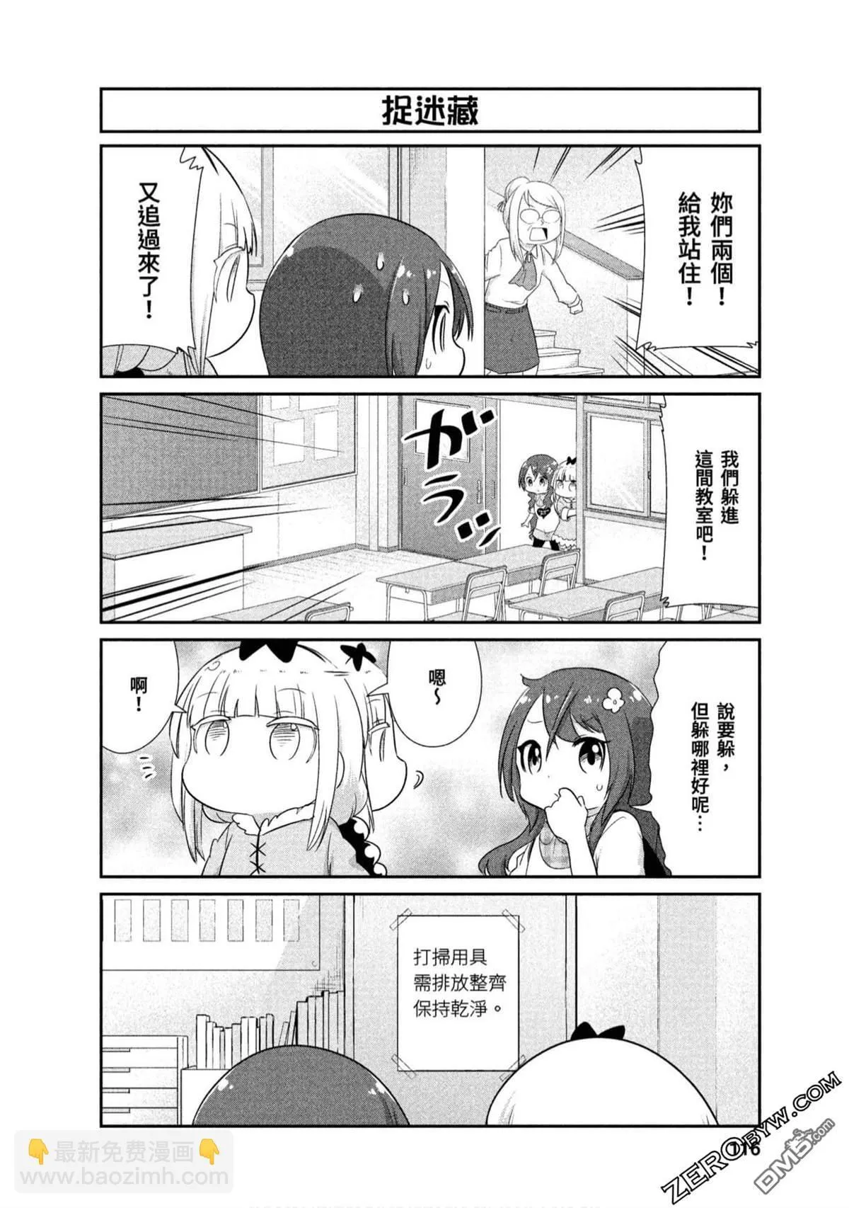 第72话 第6页