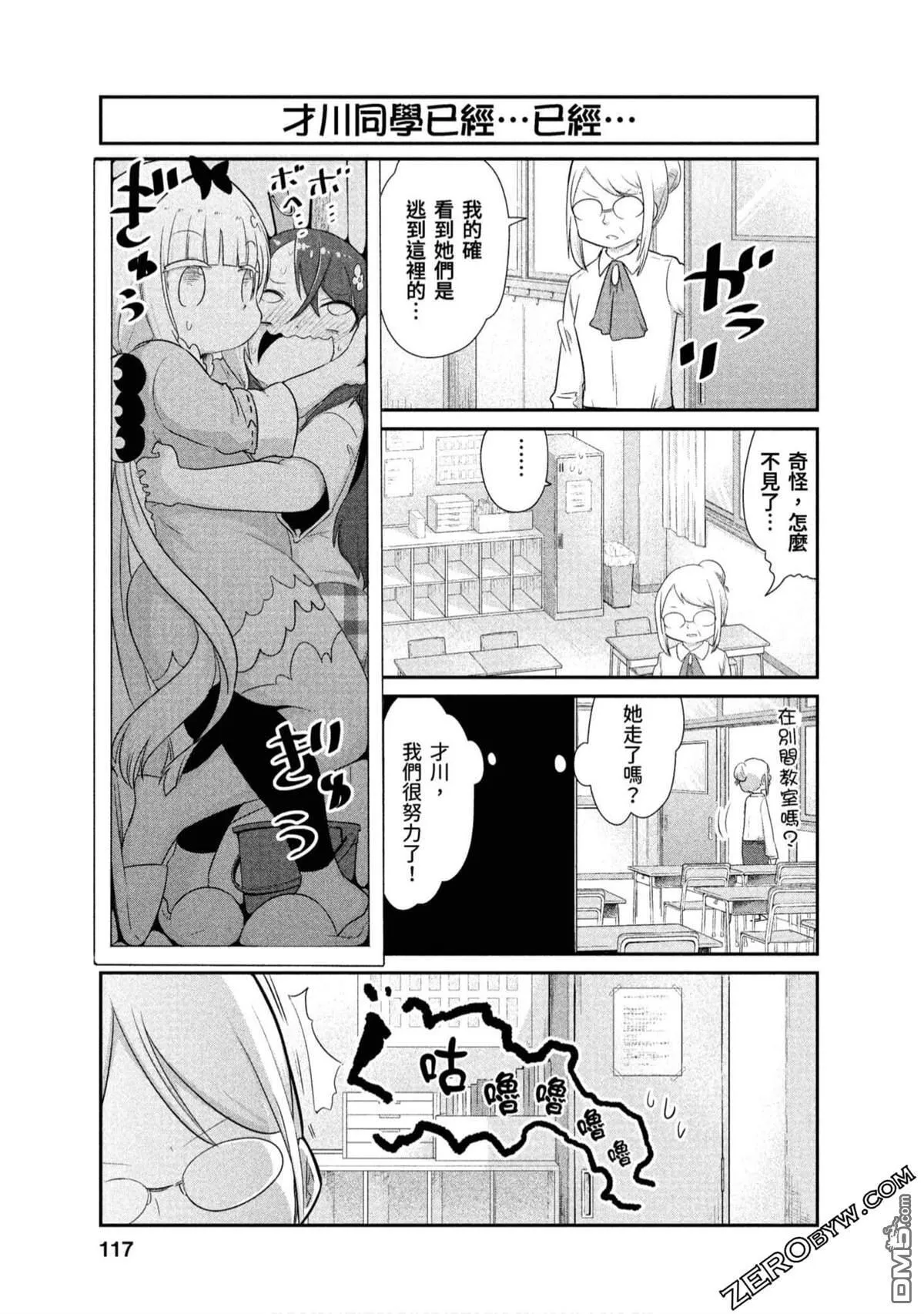 第72话 第7页