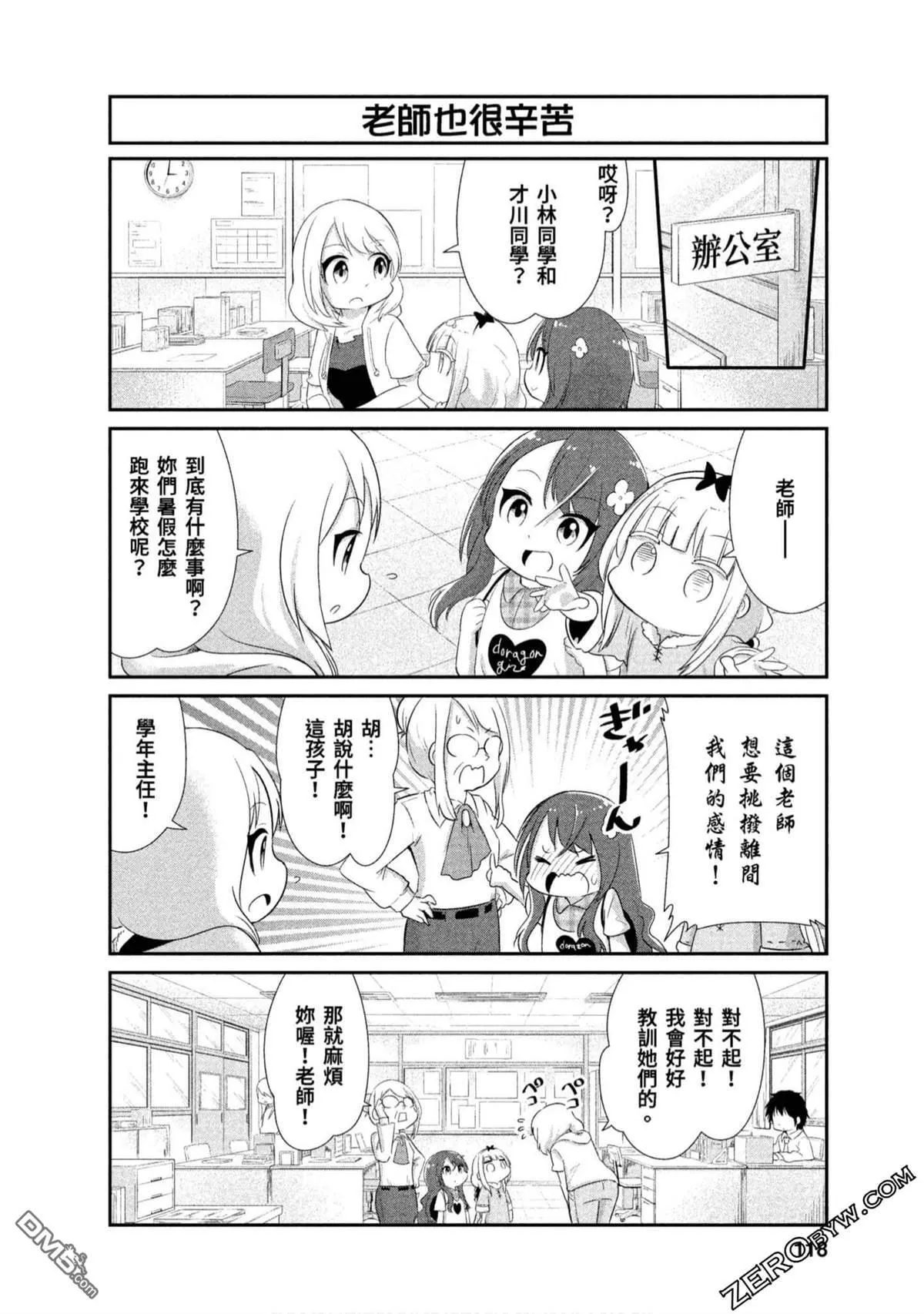 第72话 第8页