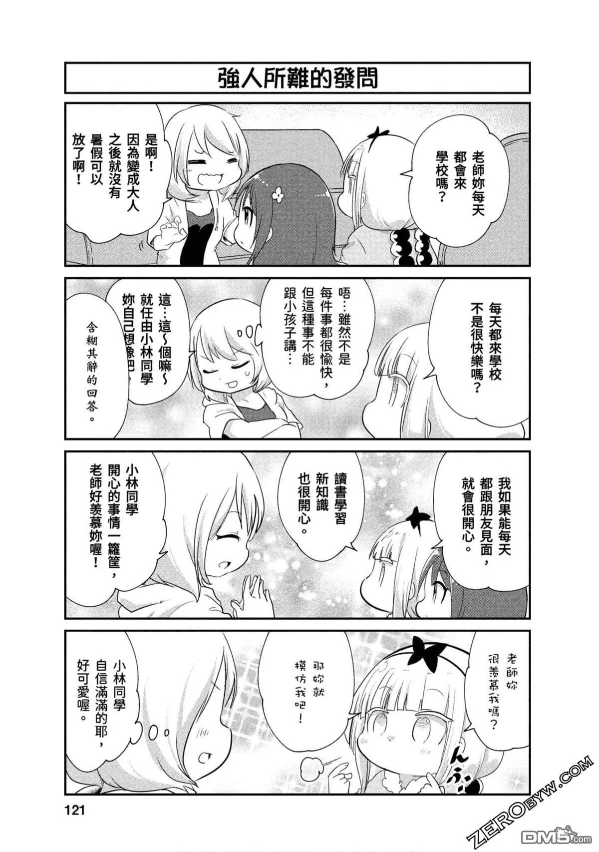 第72话 第11页