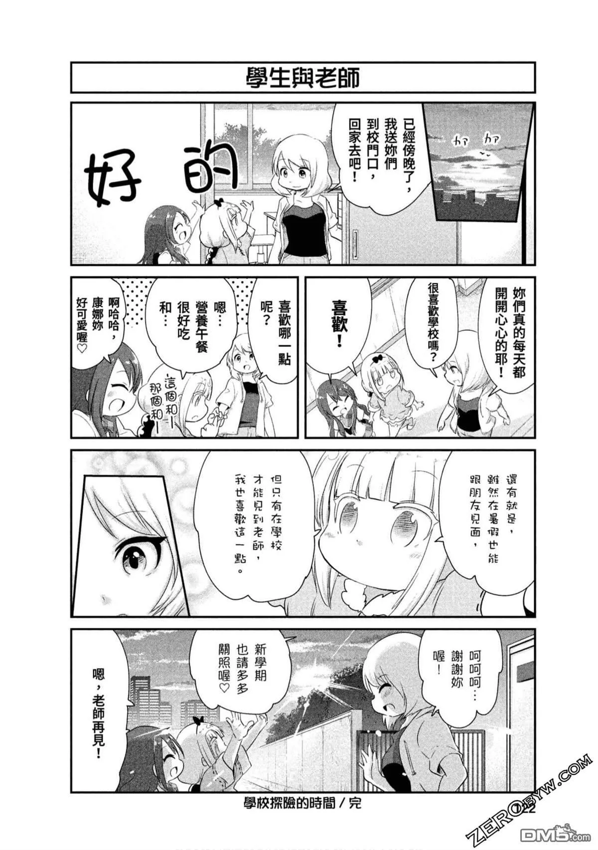 第72话 第12页
